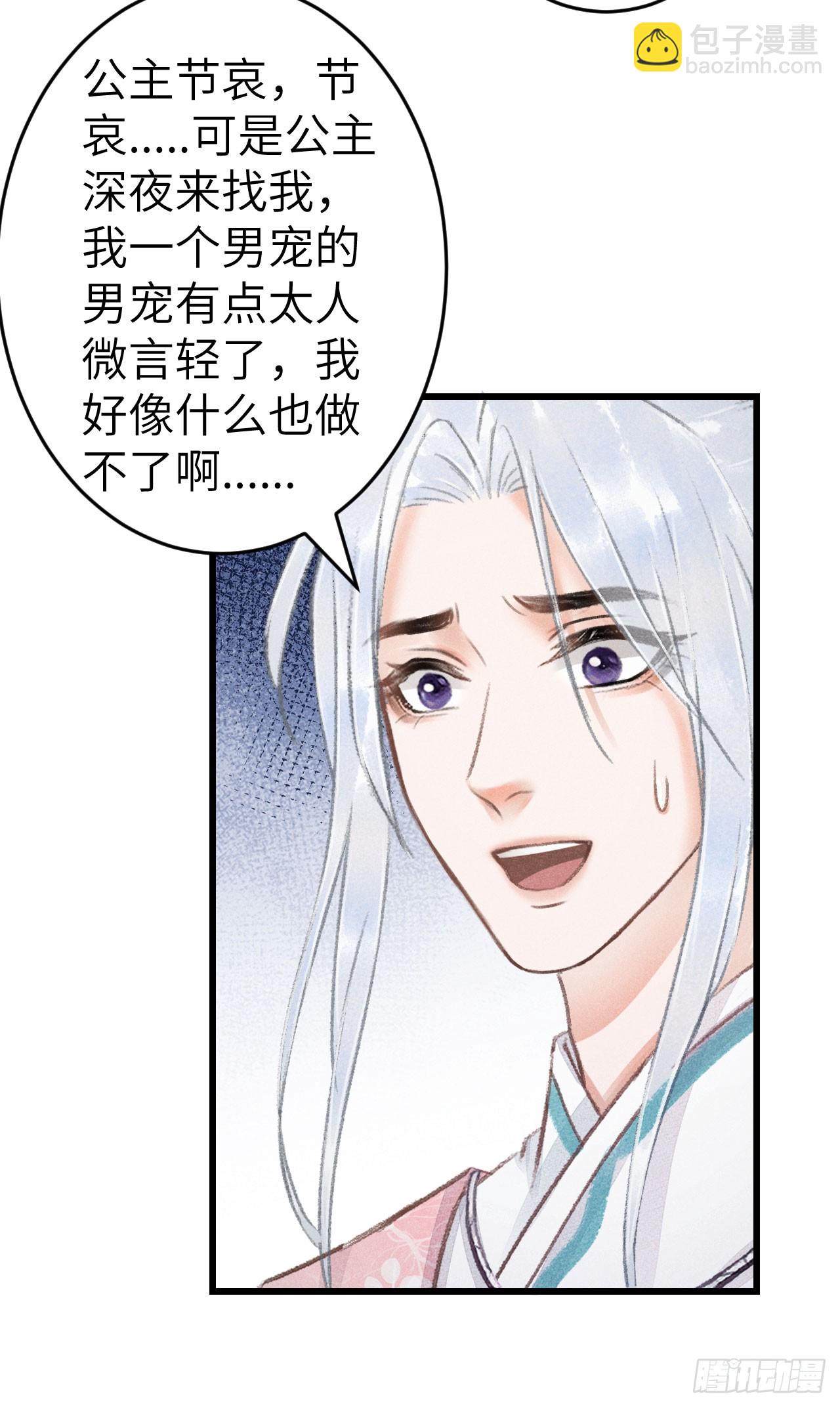 198&middot;某人吃醋了(1/2)-第204话