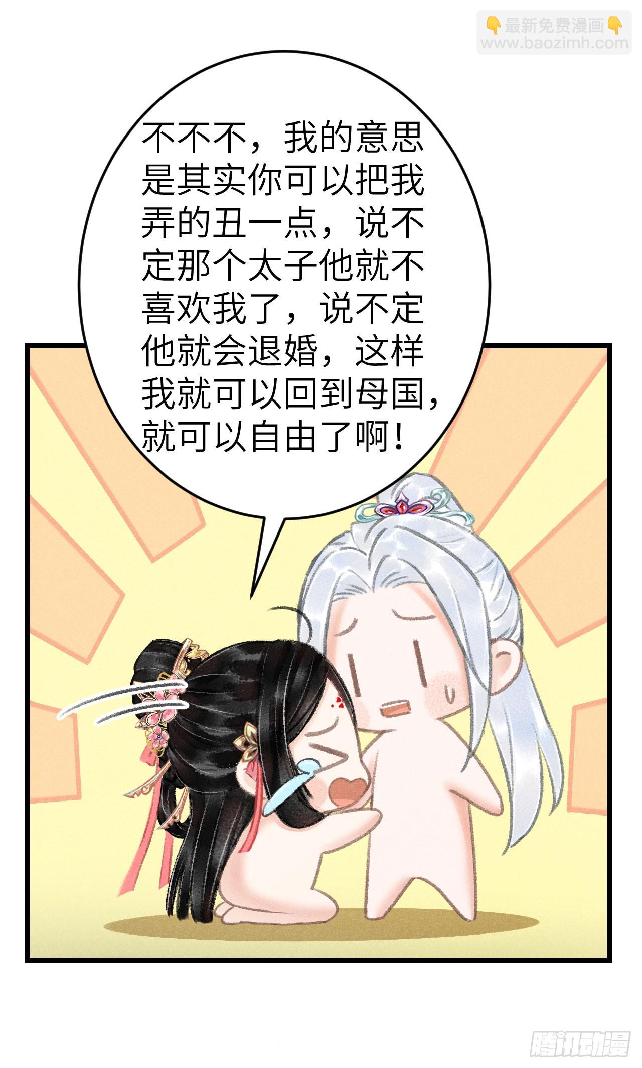198&middot;某人吃醋了(1/2)-第204话