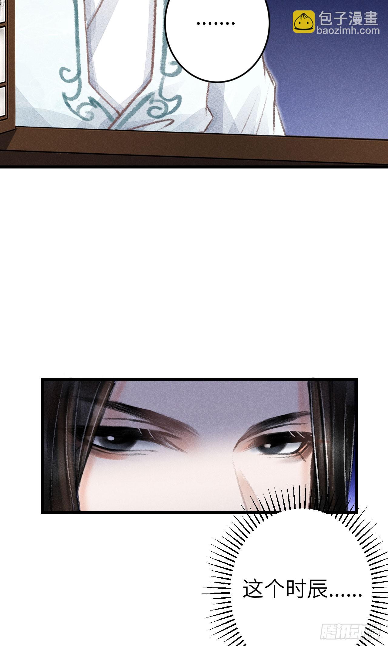 198&middot;某人吃醋了(1/2)-第204话