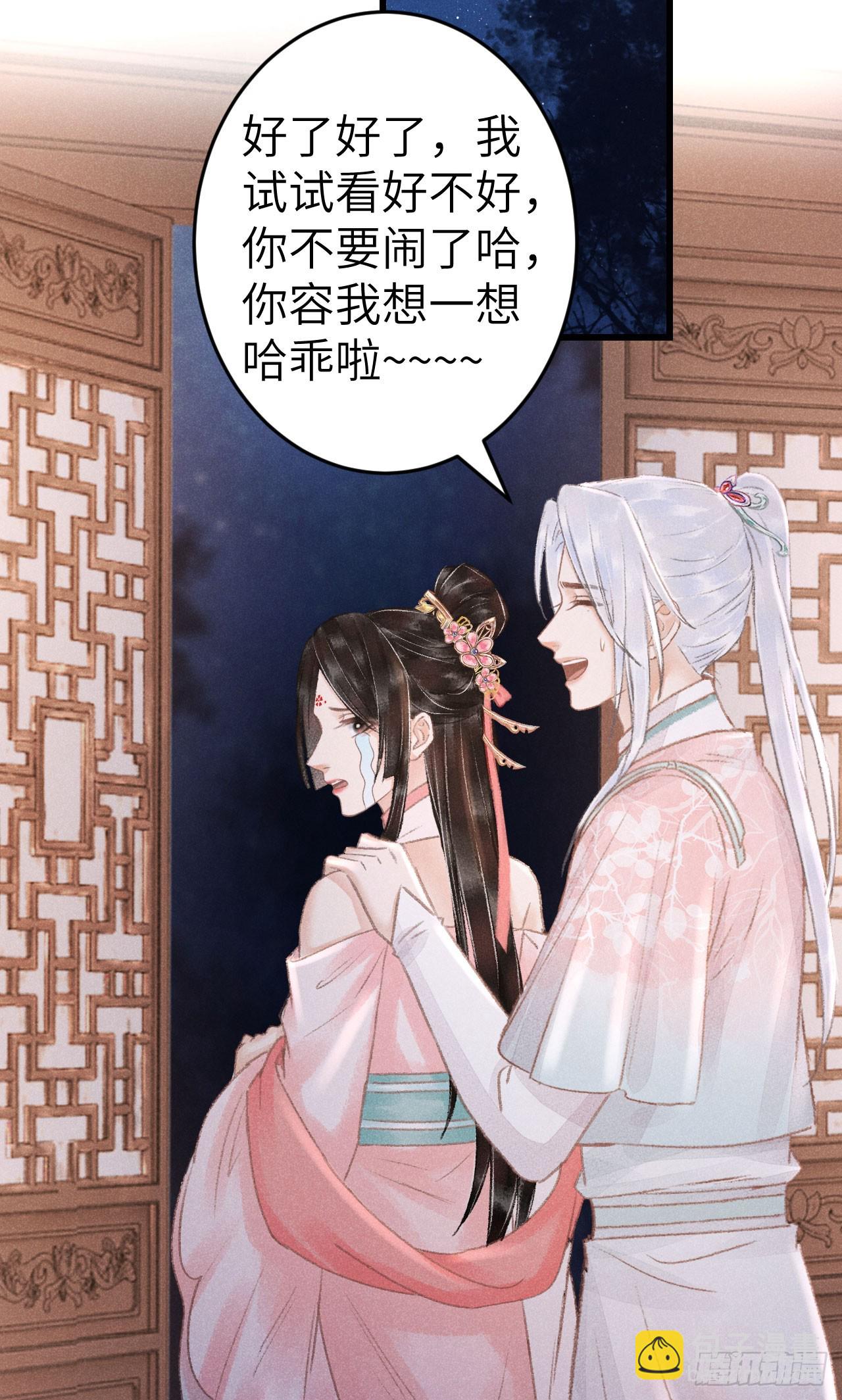198&middot;某人吃醋了(1/2)-第204话