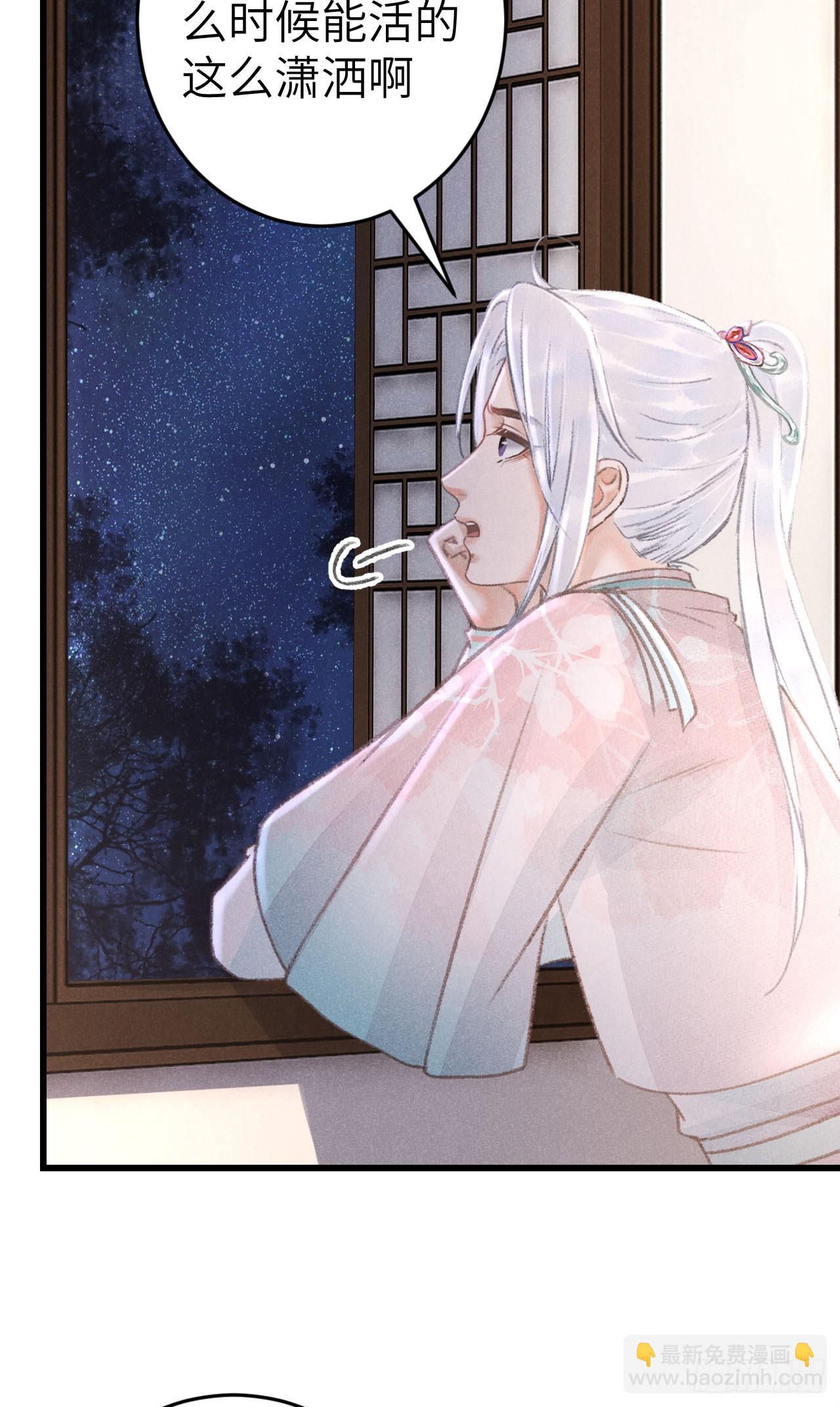 198&middot;某人吃醋了(1/2)-第204话