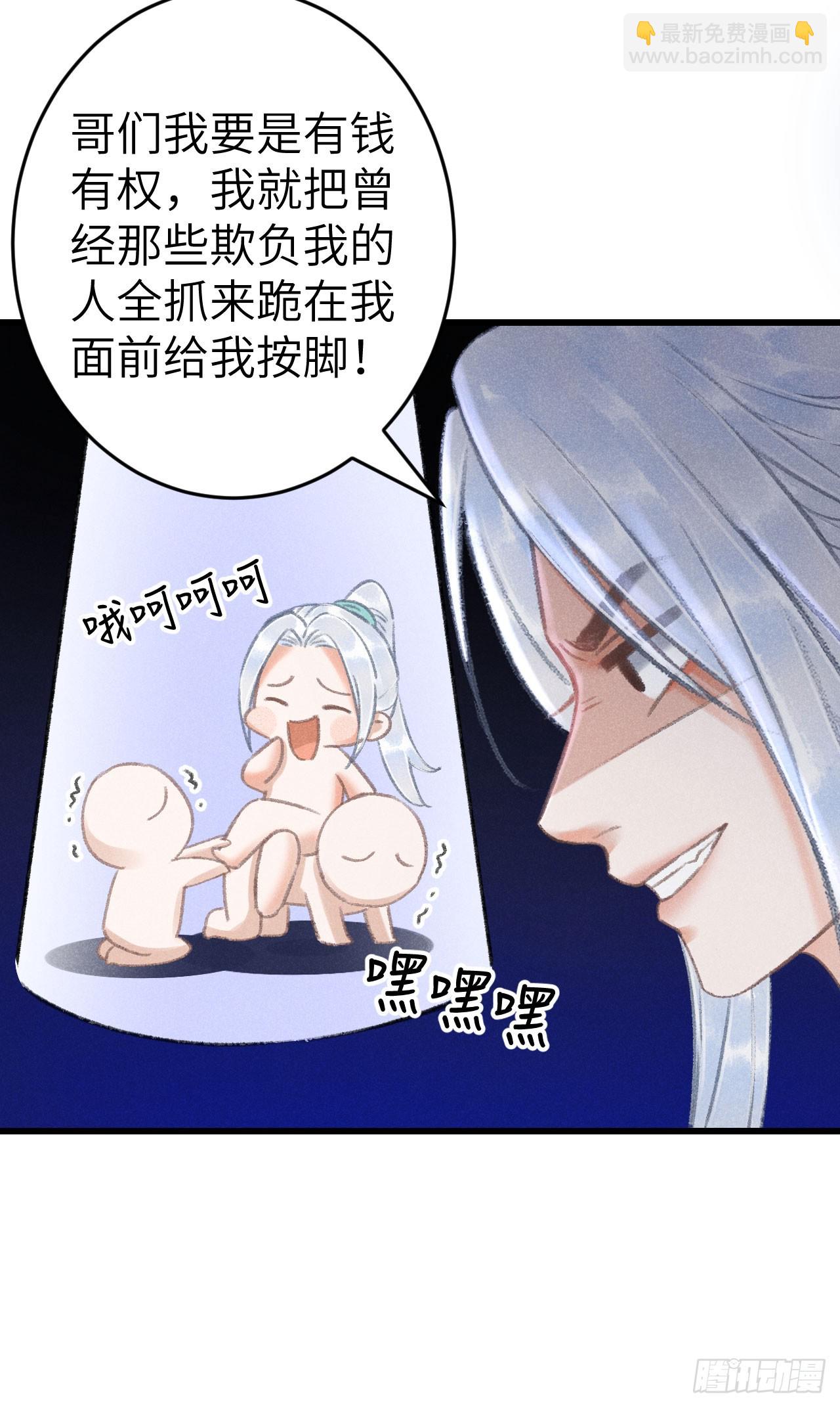 198&middot;某人吃醋了(1/2)-第204话