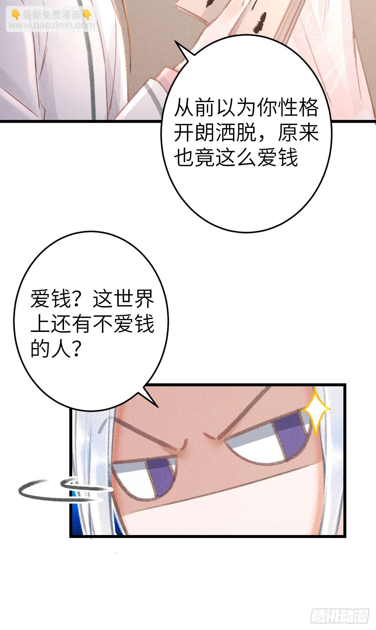 198&middot;某人吃醋了(1/2)-第204话