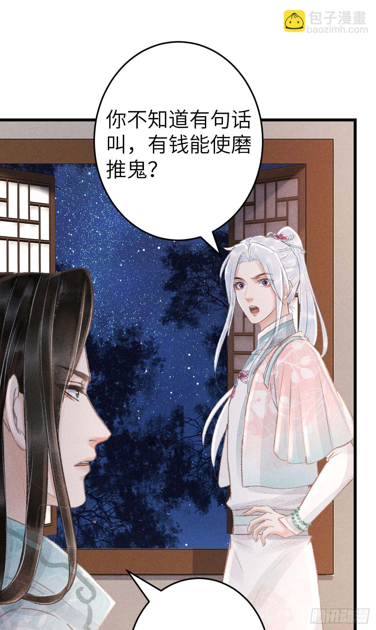198&middot;某人吃醋了(1/2)-第204话