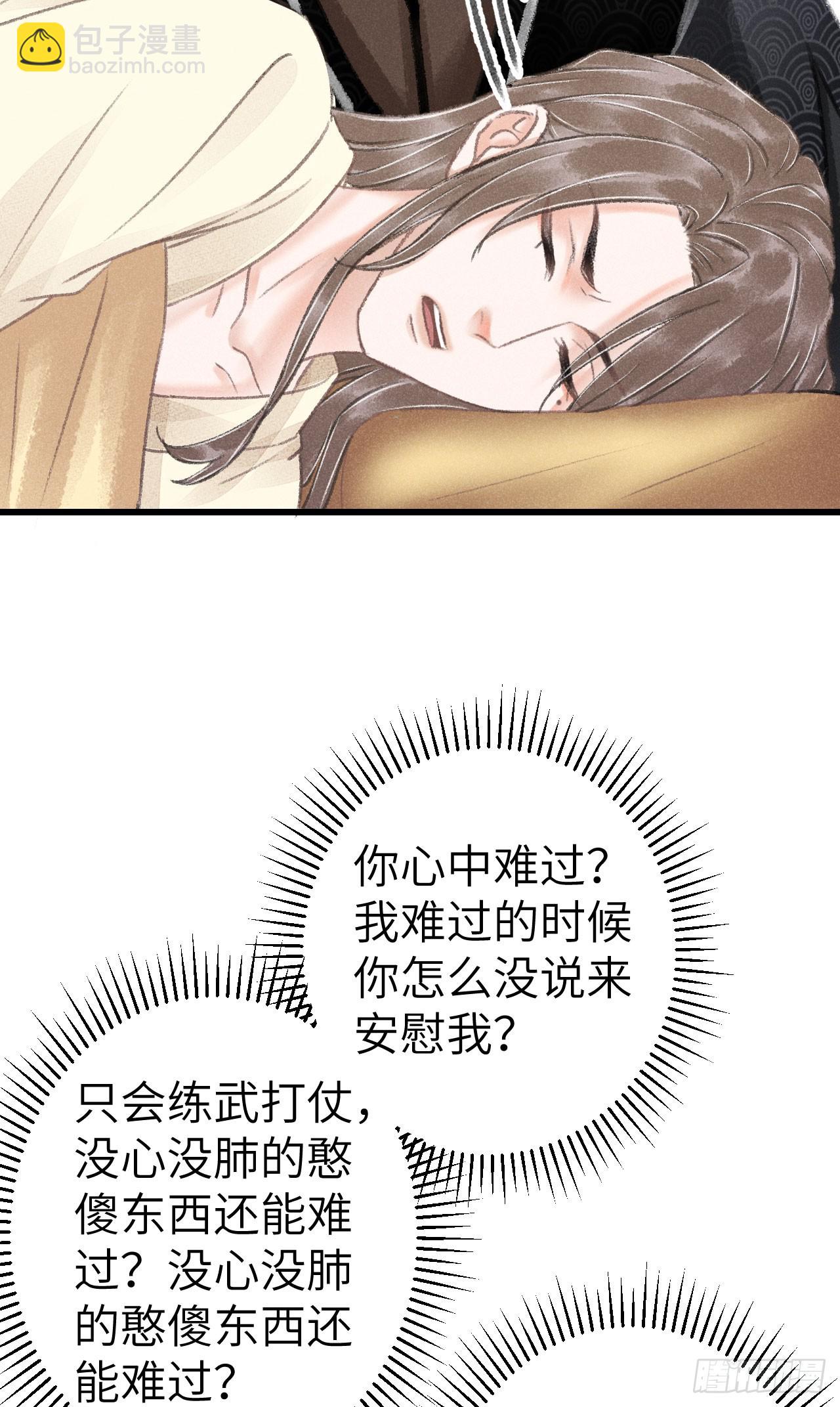 200&middot;春宵一梦(1/2)-第206话