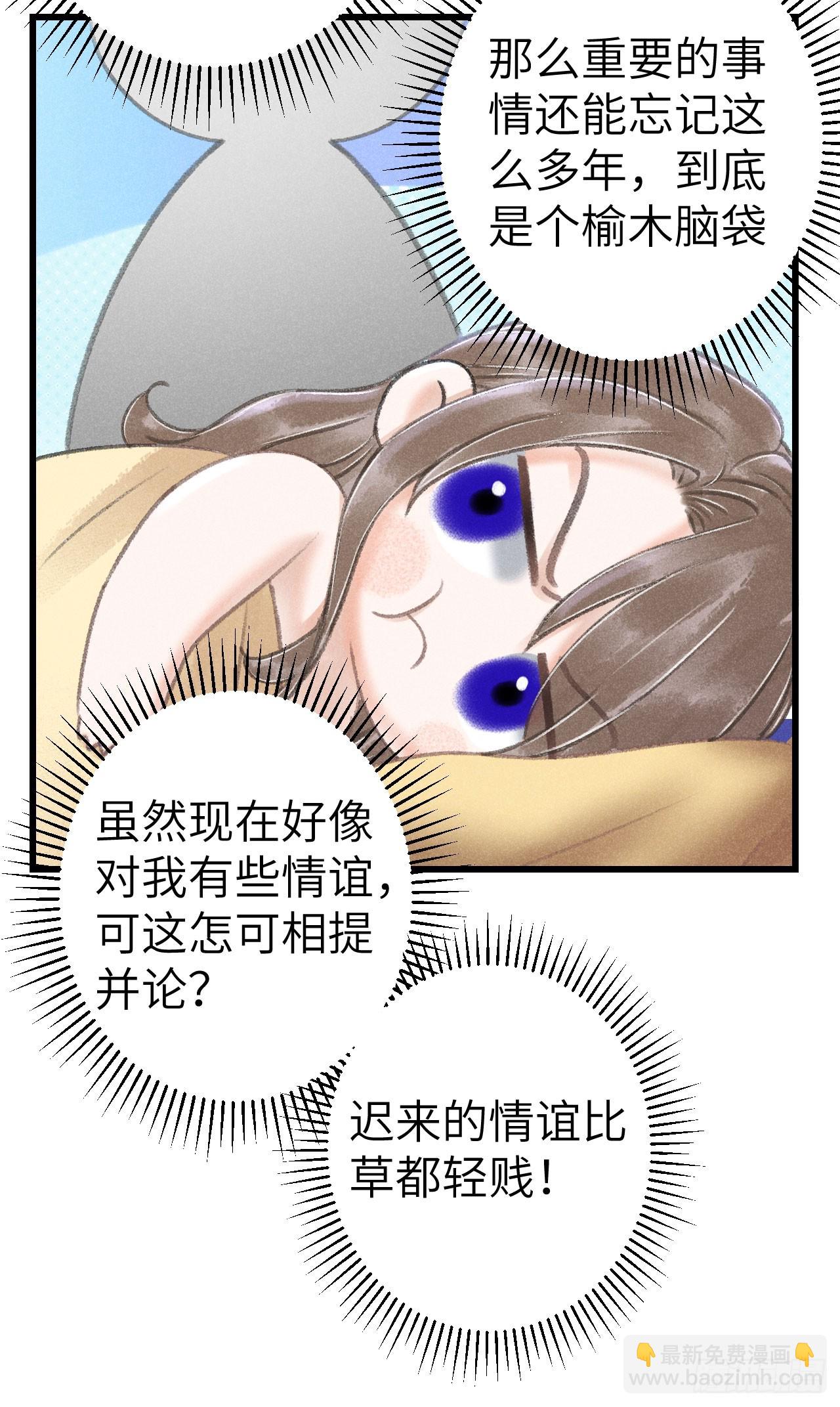 200&middot;春宵一梦(1/2)-第206话