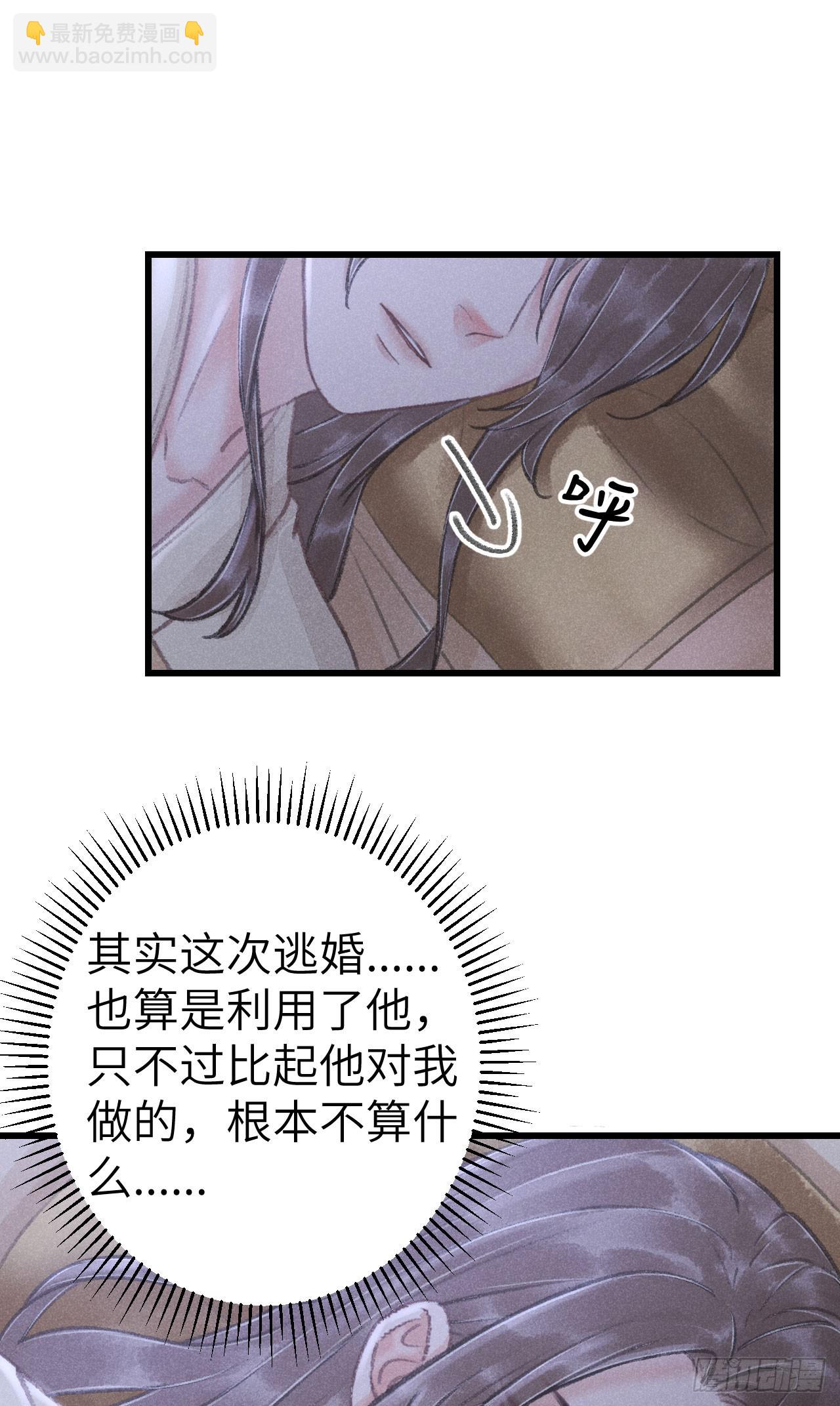 200&middot;春宵一梦(1/2)-第206话