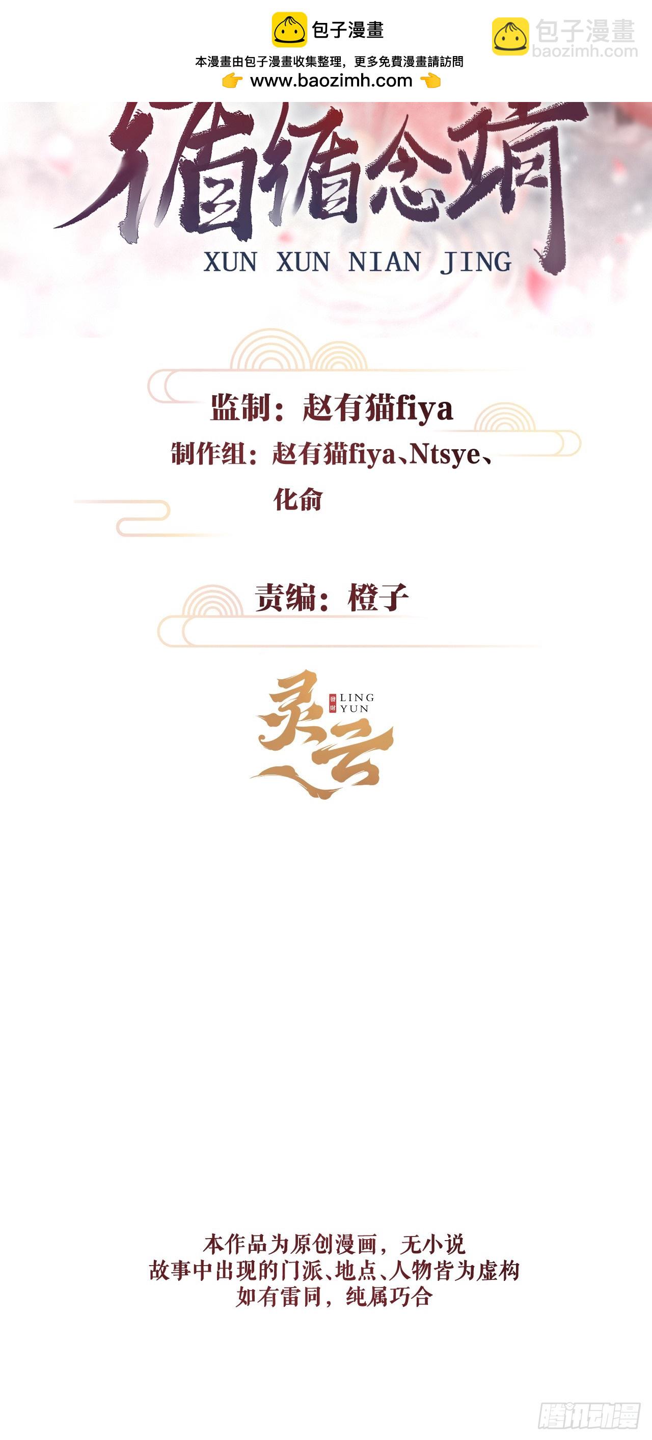 200&middot;春宵一梦(1/2)-第206话