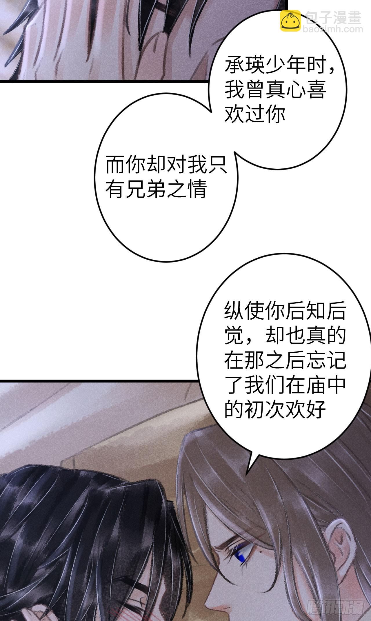 200&middot;春宵一梦(1/2)-第206话