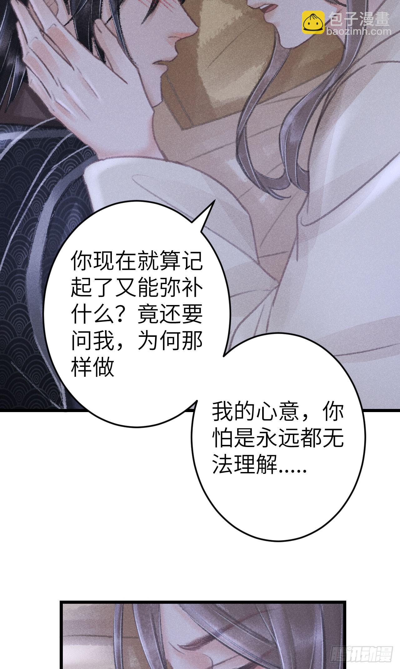 200&middot;春宵一梦(1/2)-第206话