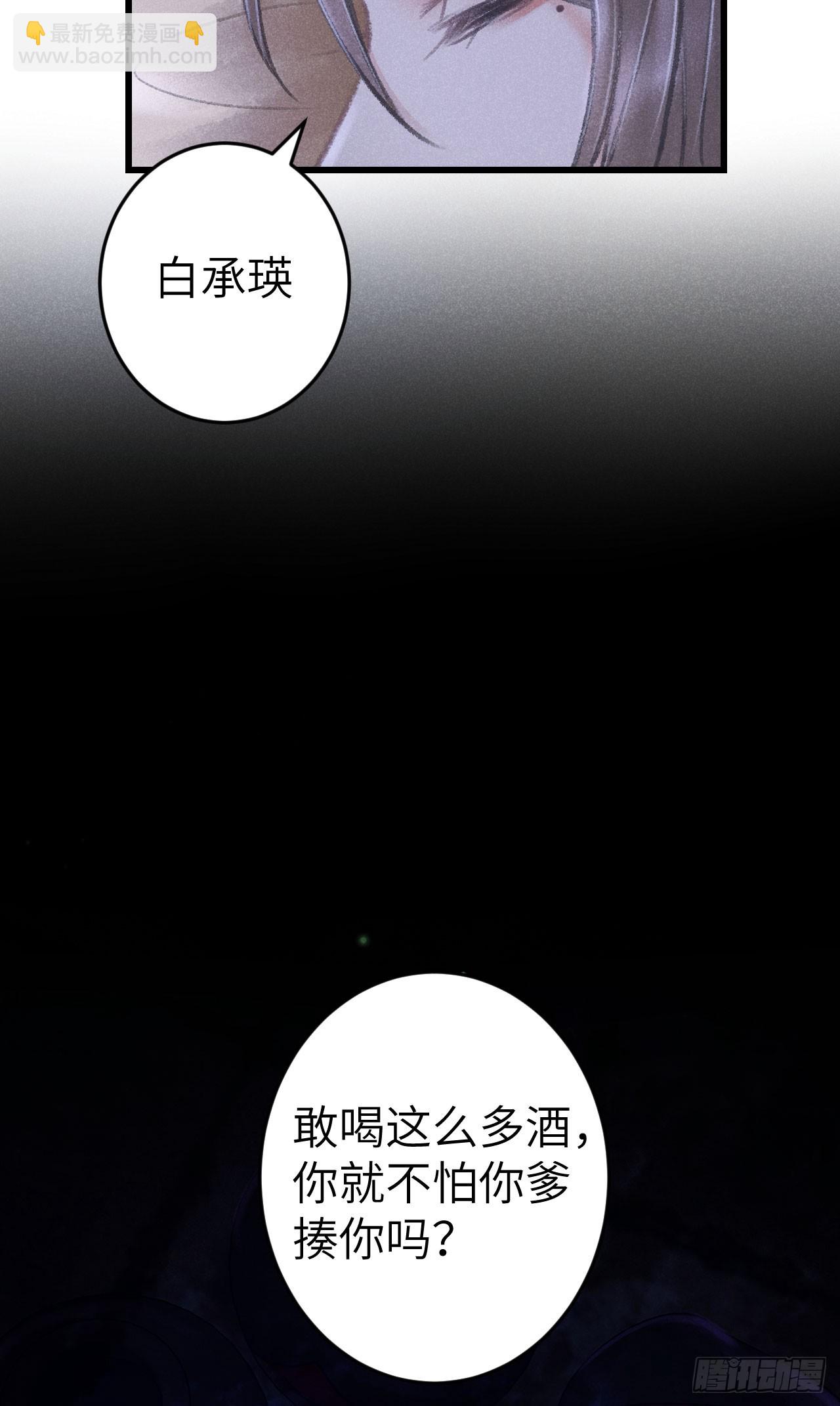 200&middot;春宵一梦(1/2)-第206话
