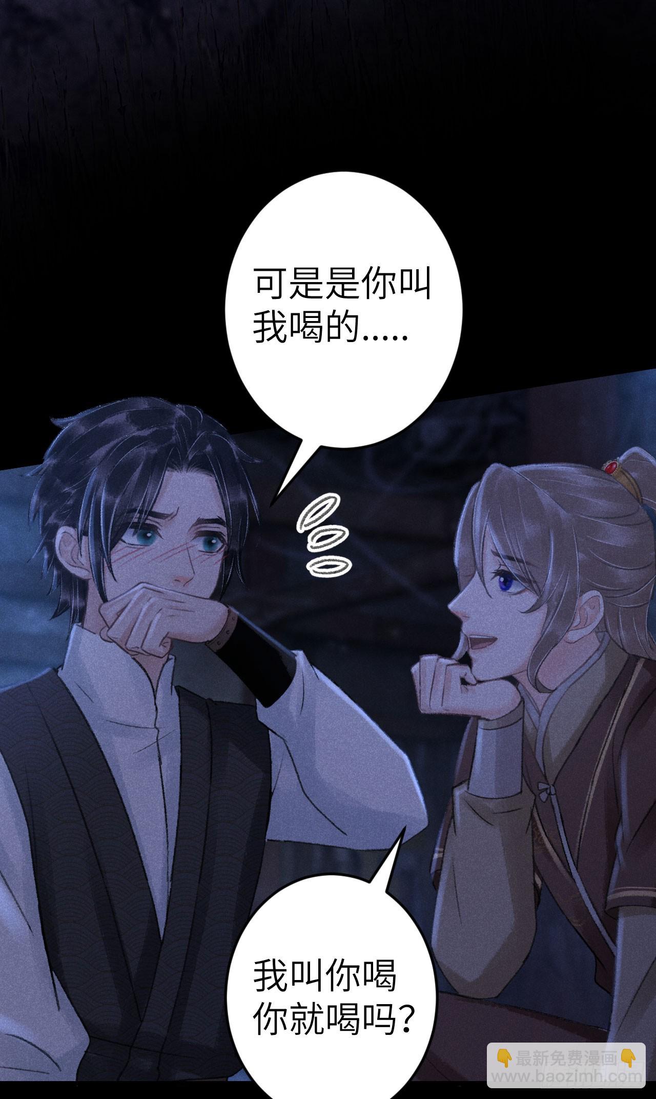 200&middot;春宵一梦(1/2)-第206话