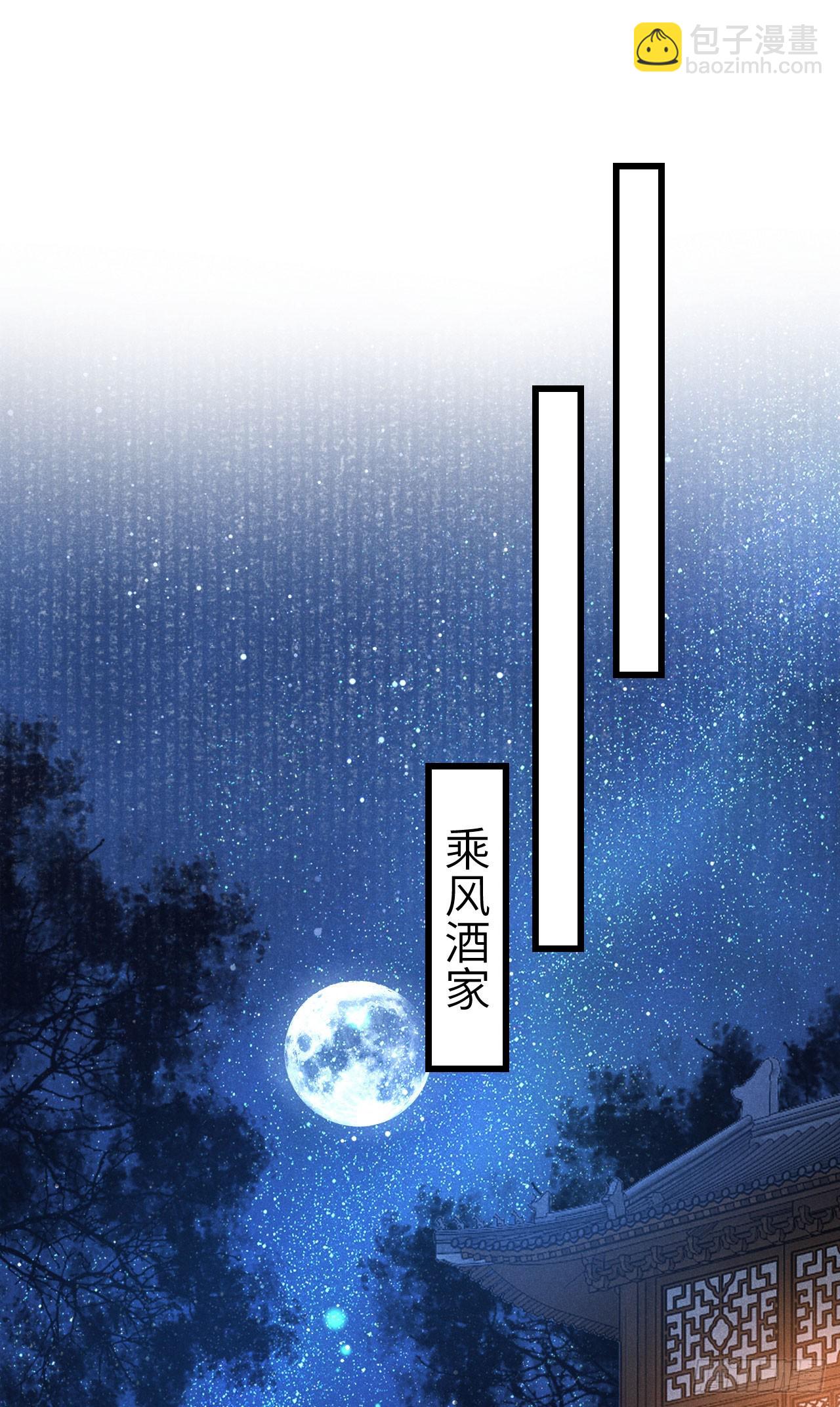200&middot;春宵一梦(1/2)-第206话