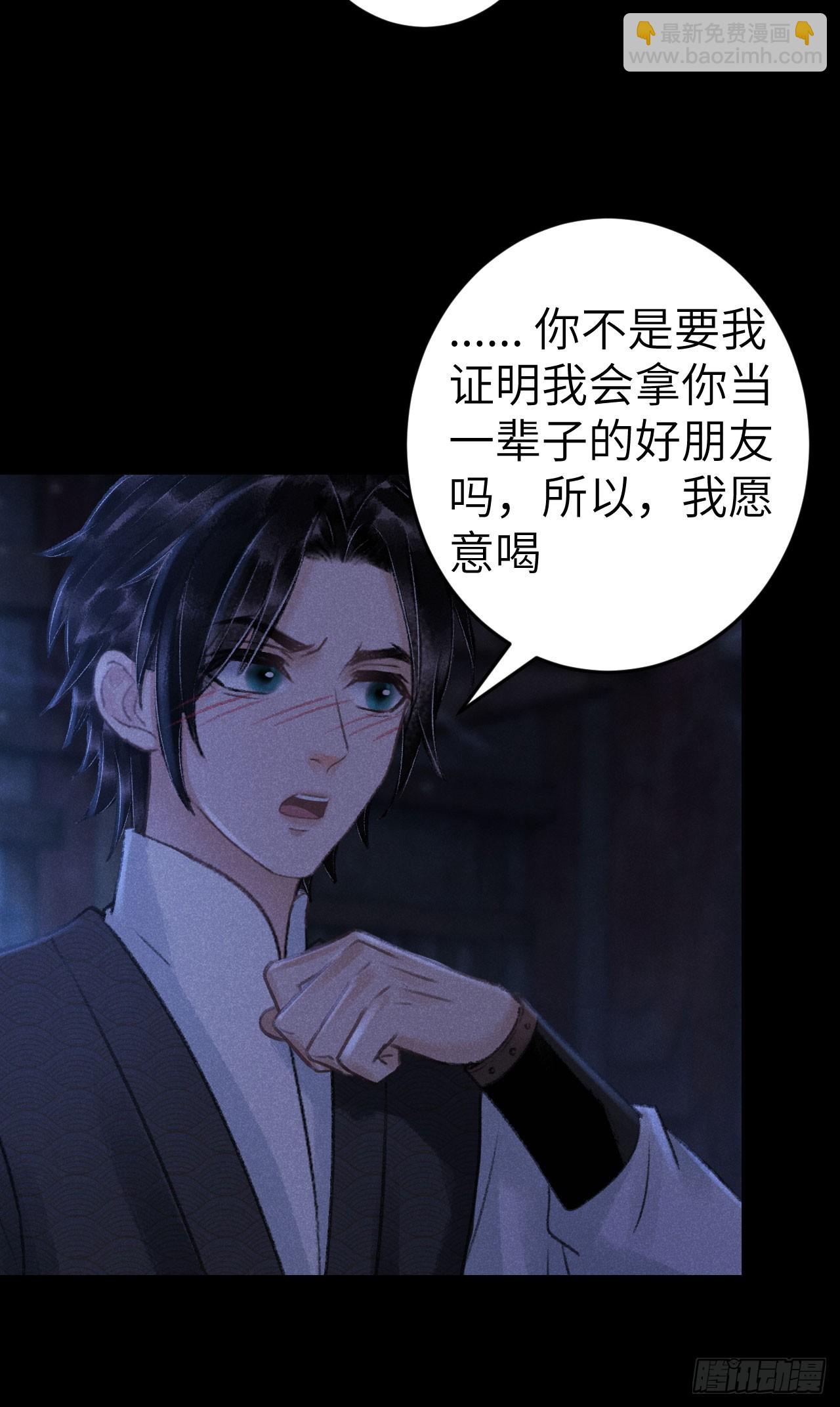 200&middot;春宵一梦(1/2)-第206话