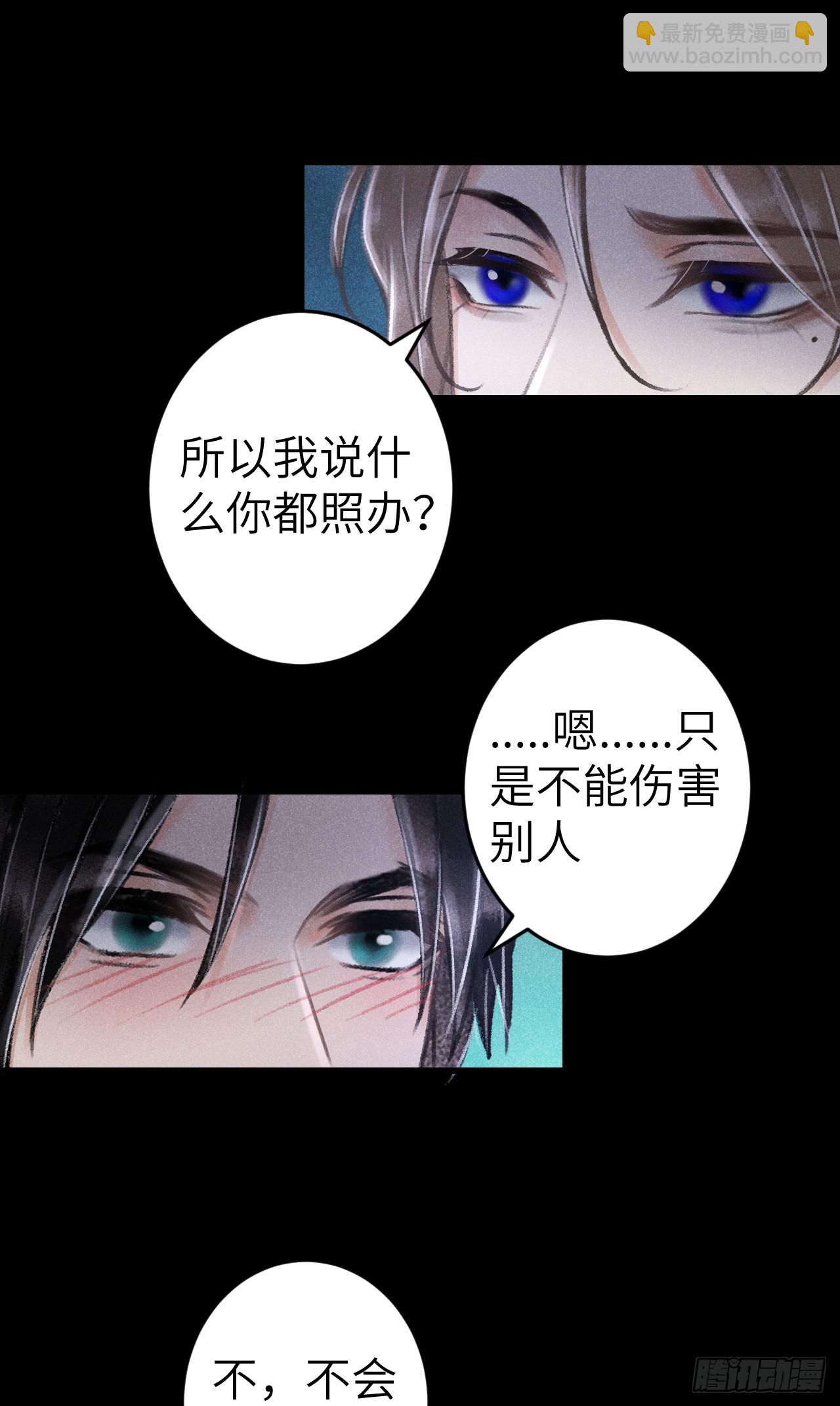 200&middot;春宵一梦(1/2)-第206话