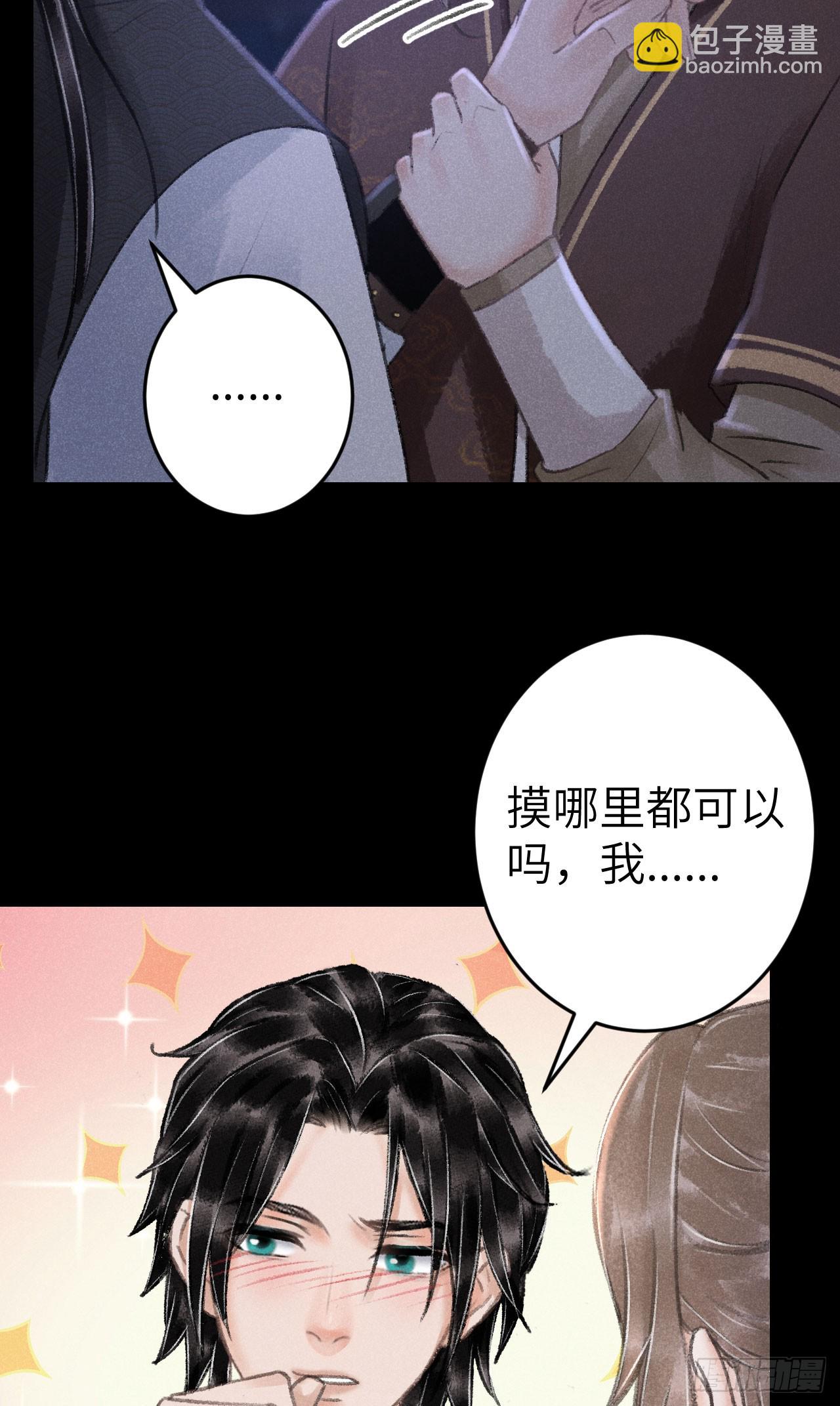 200&middot;春宵一梦(1/2)-第206话