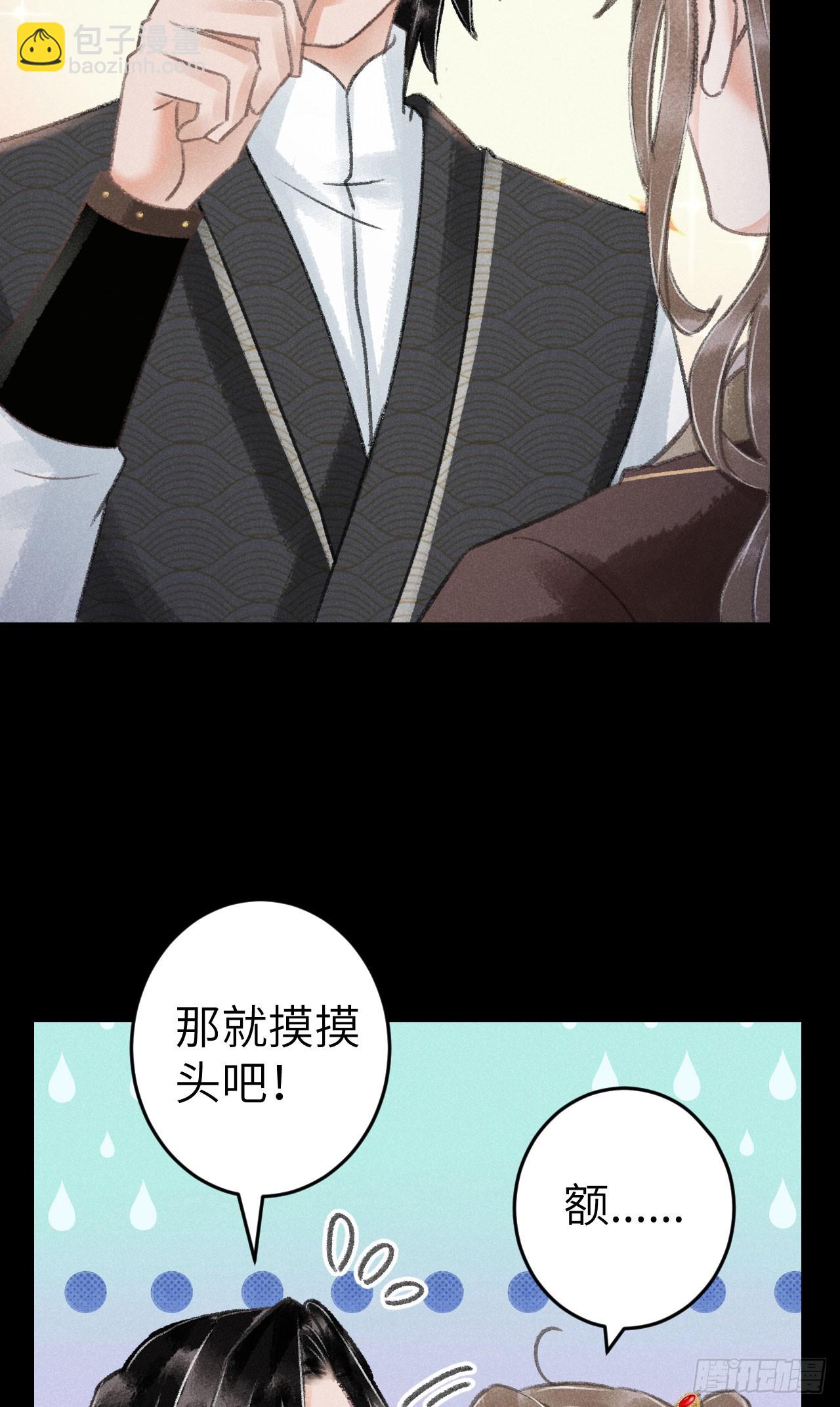 200&middot;春宵一梦(1/2)-第206话