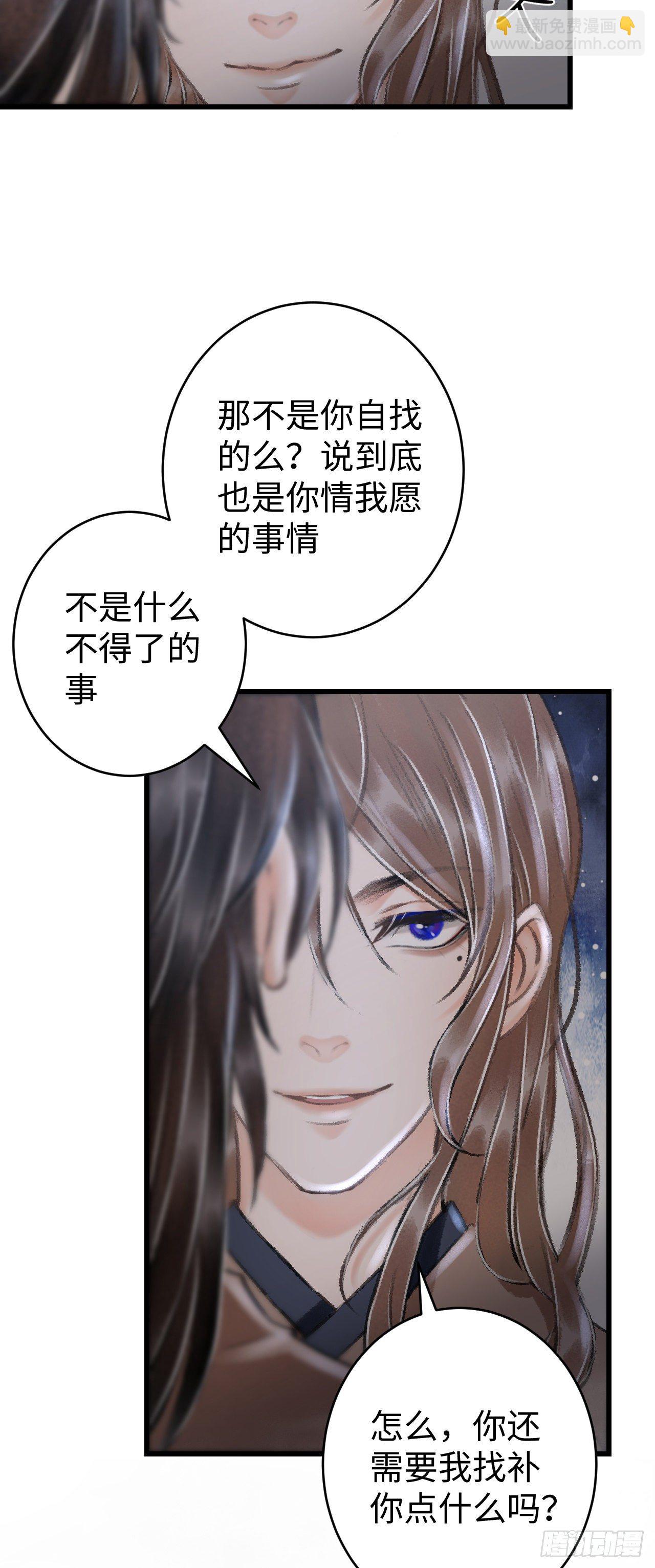 20&middot;爱是占有(1/2)-第22话