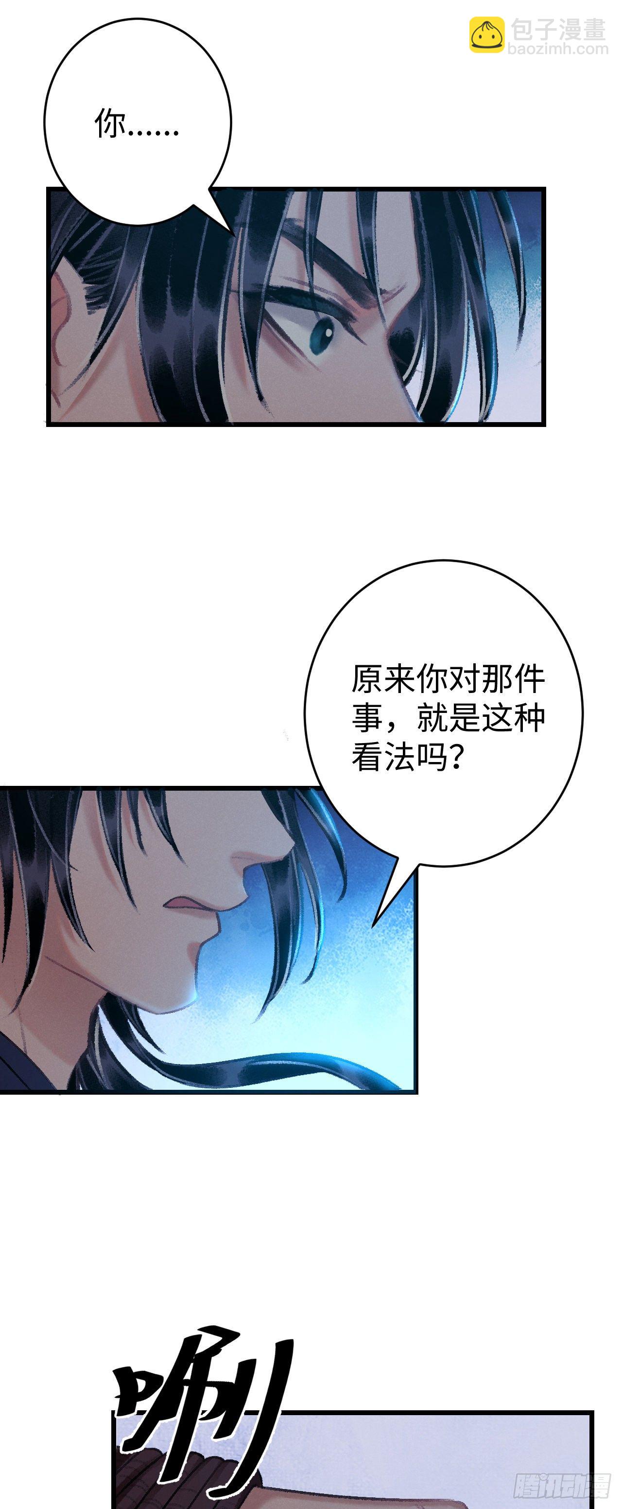 20&middot;爱是占有(1/2)-第22话