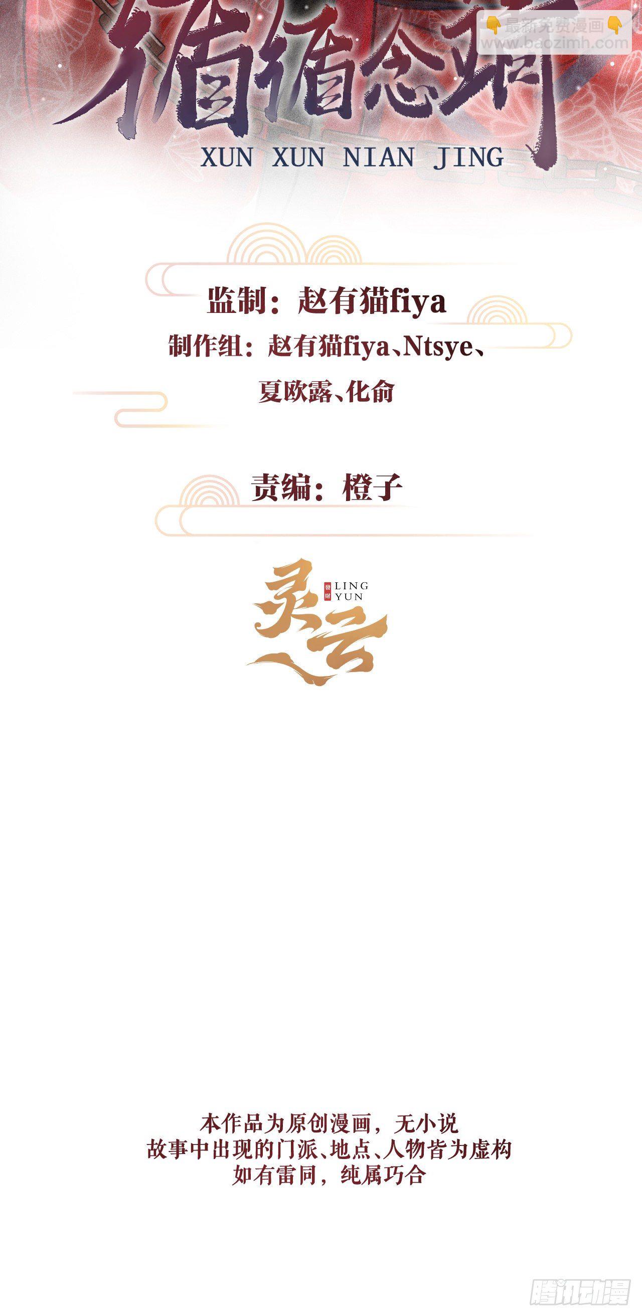 20&middot;爱是占有(1/2)-第22话