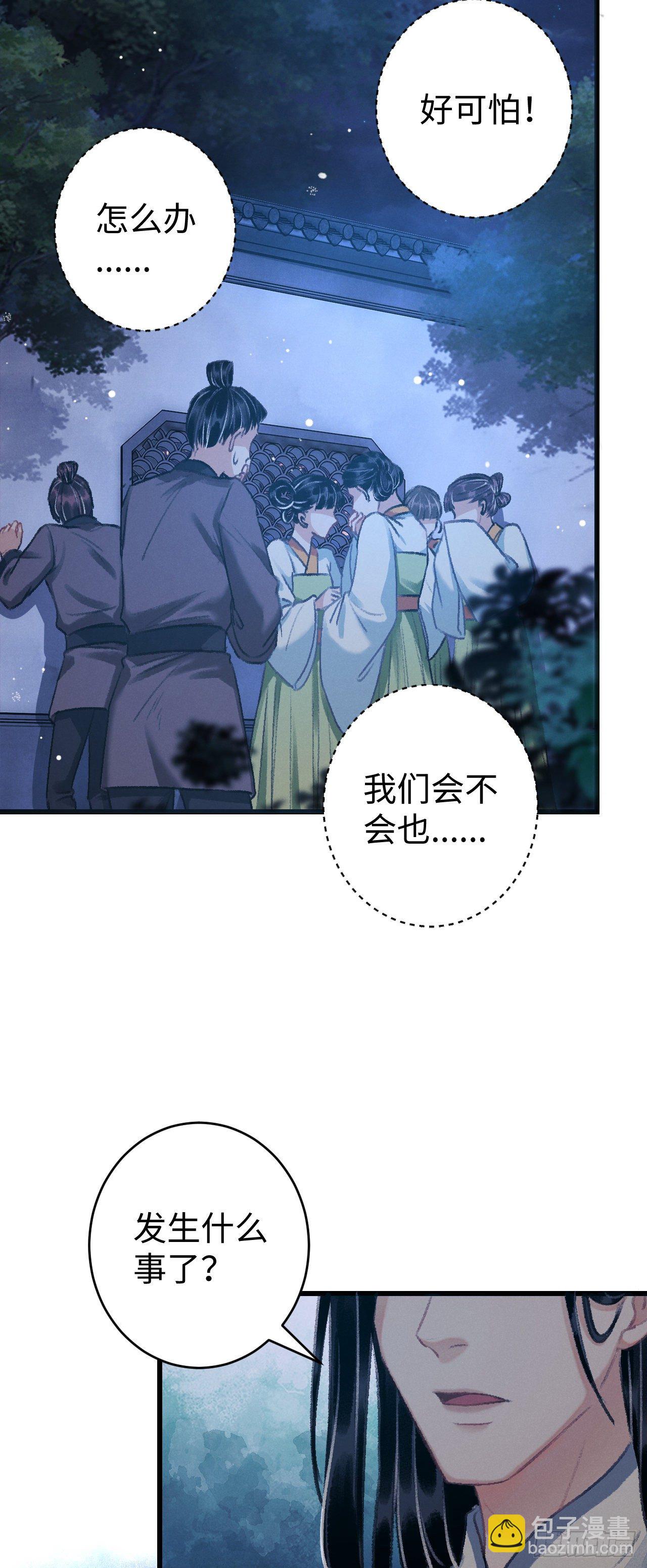 20&middot;爱是占有(1/2)-第22话