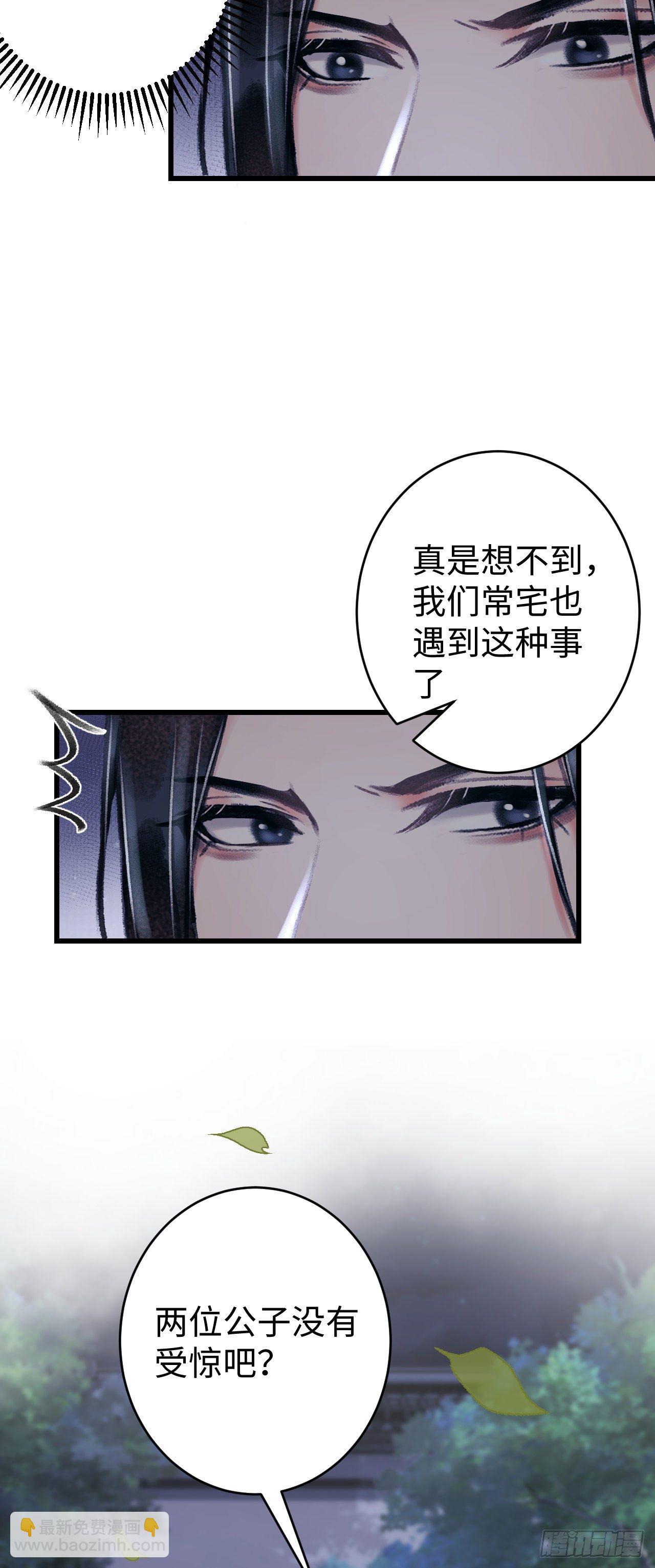 20&middot;爱是占有(1/2)-第22话