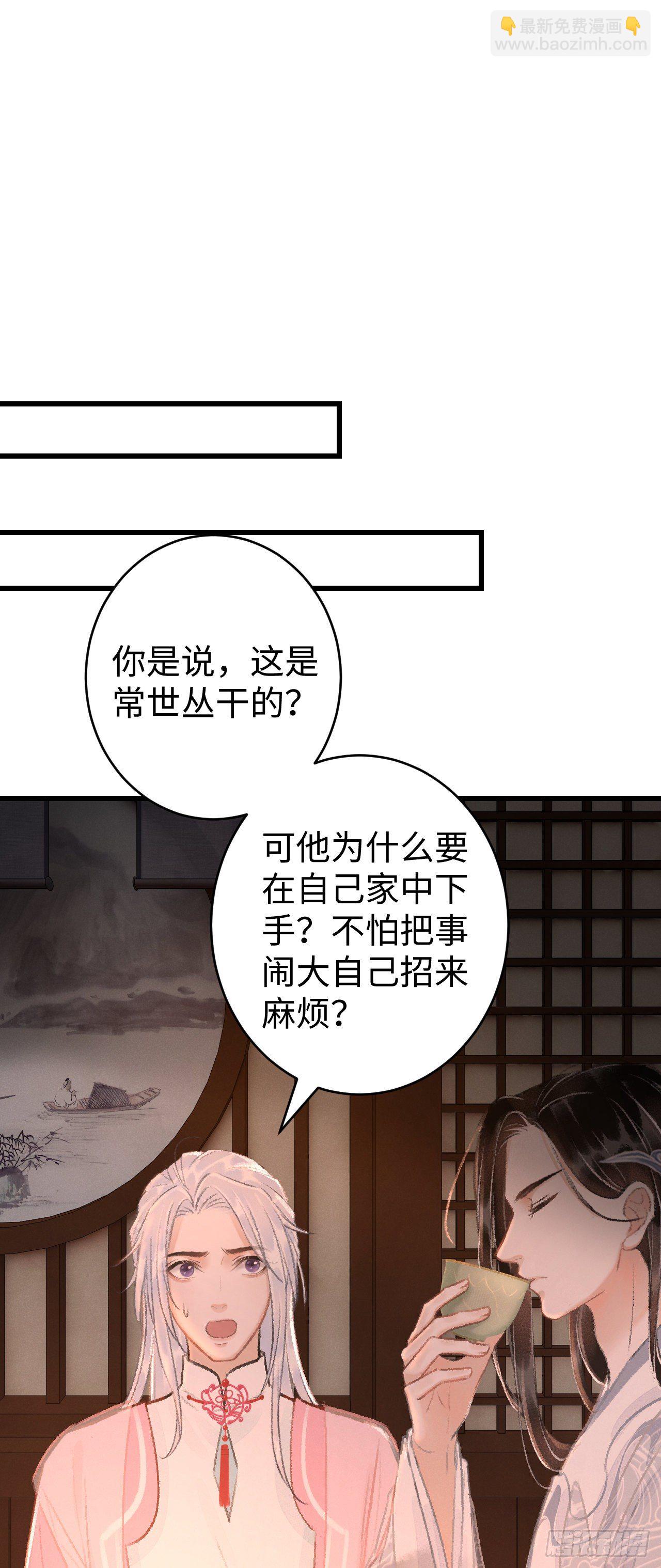 20&middot;爱是占有(1/2)-第22话