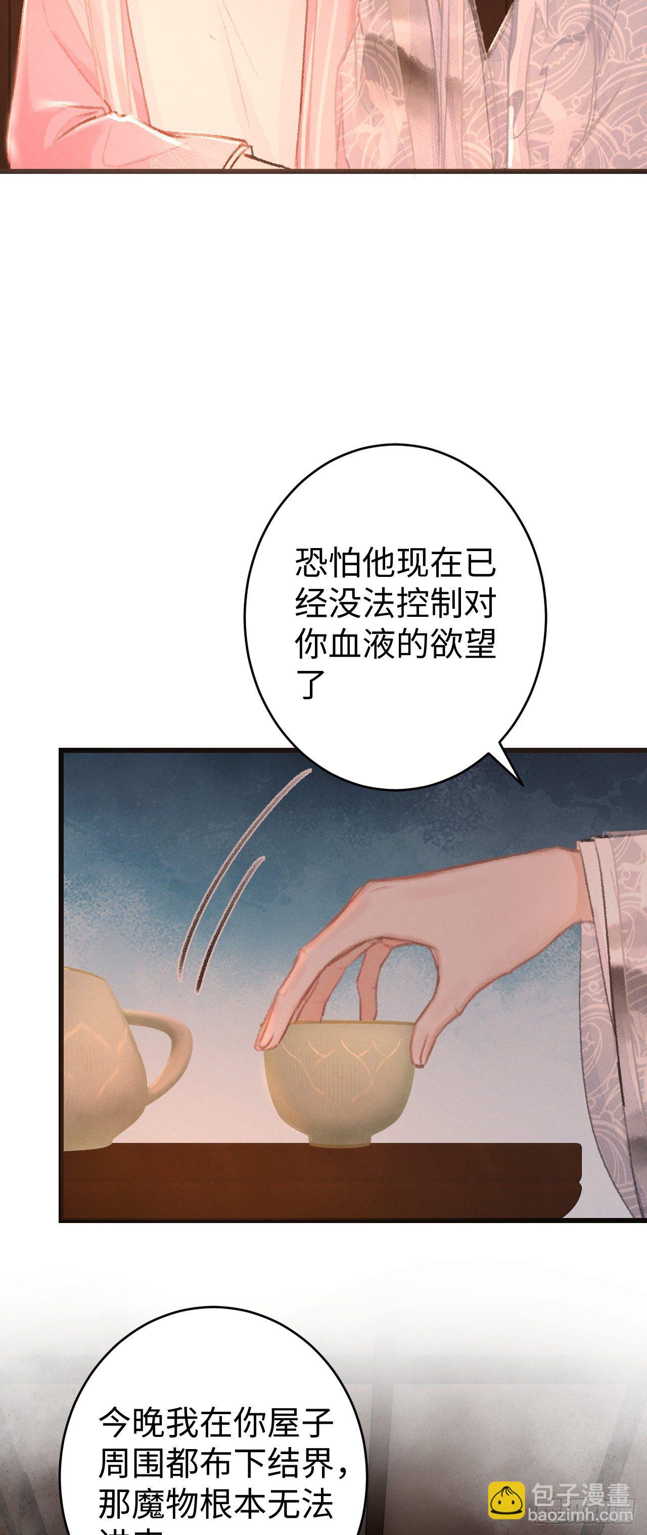 20&middot;爱是占有(1/2)-第22话