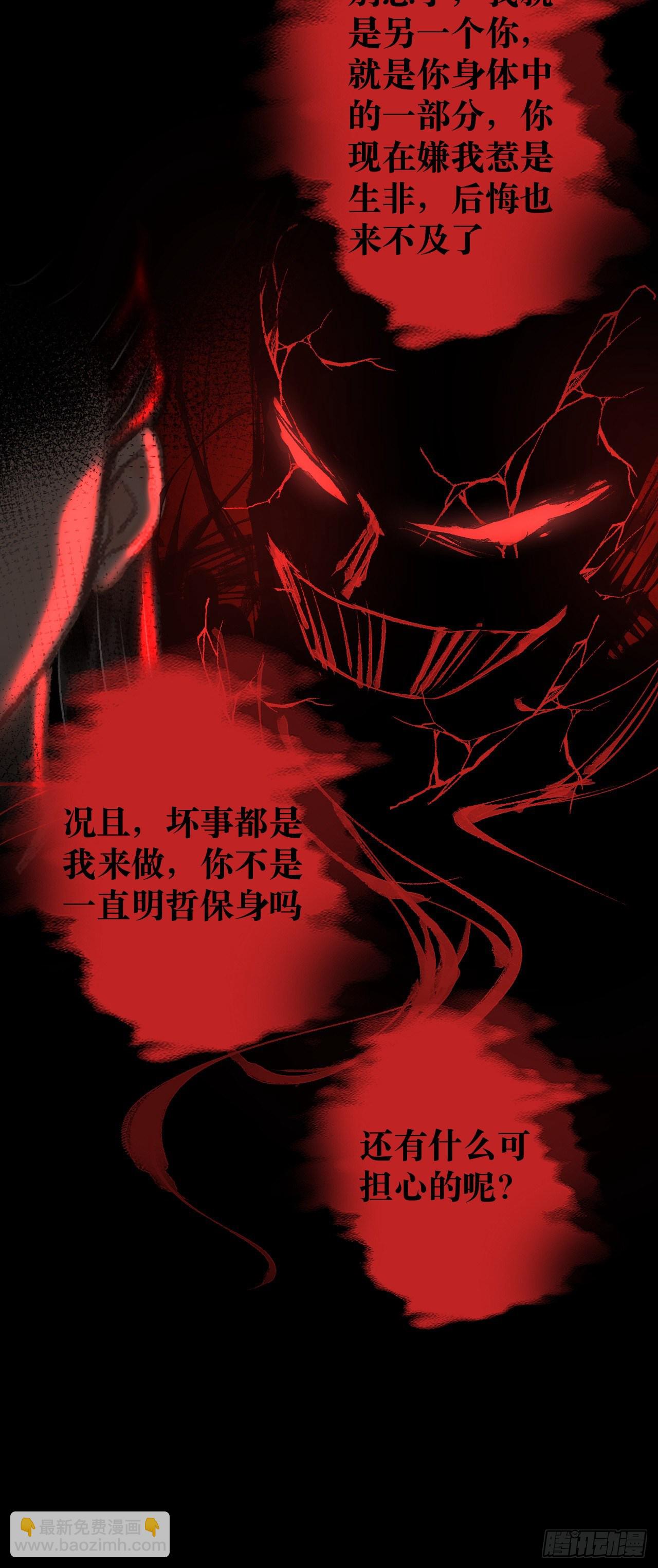 20&middot;爱是占有(1/2)-第22话