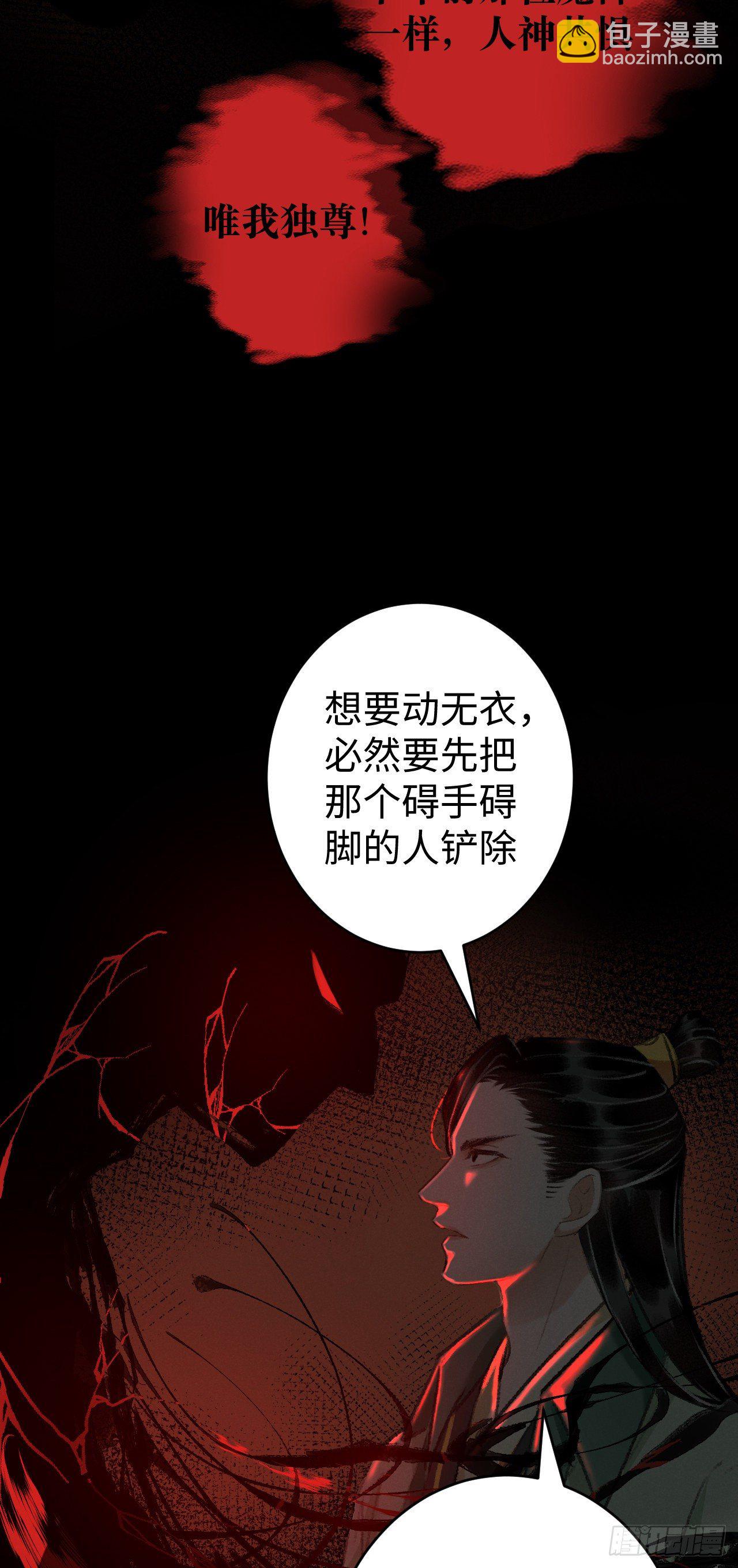 20&middot;爱是占有(1/2)-第22话