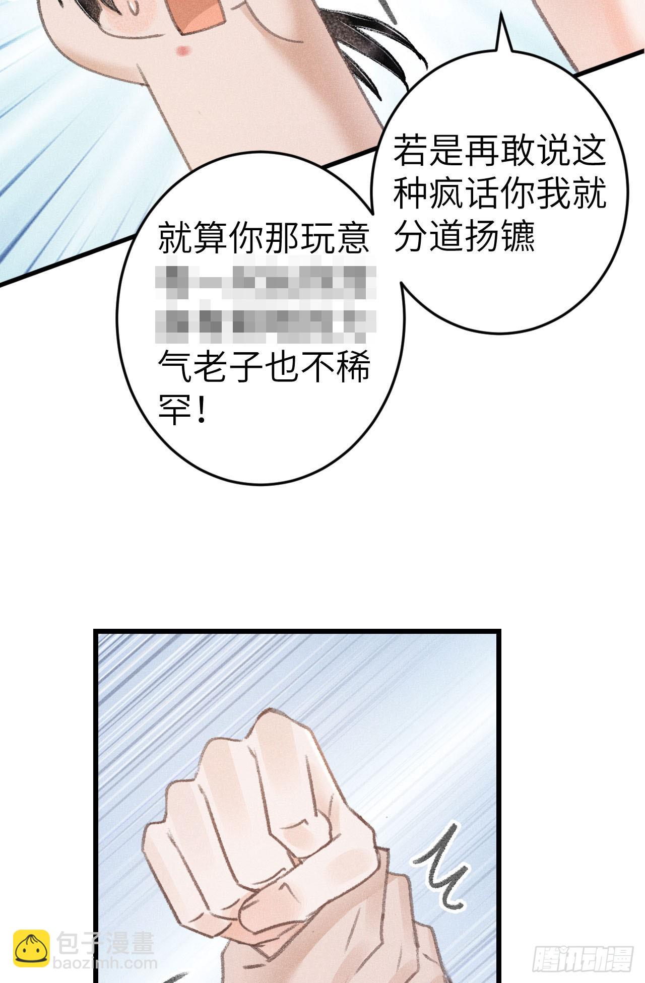 202&middot;情到浓时(1/2)-第208话