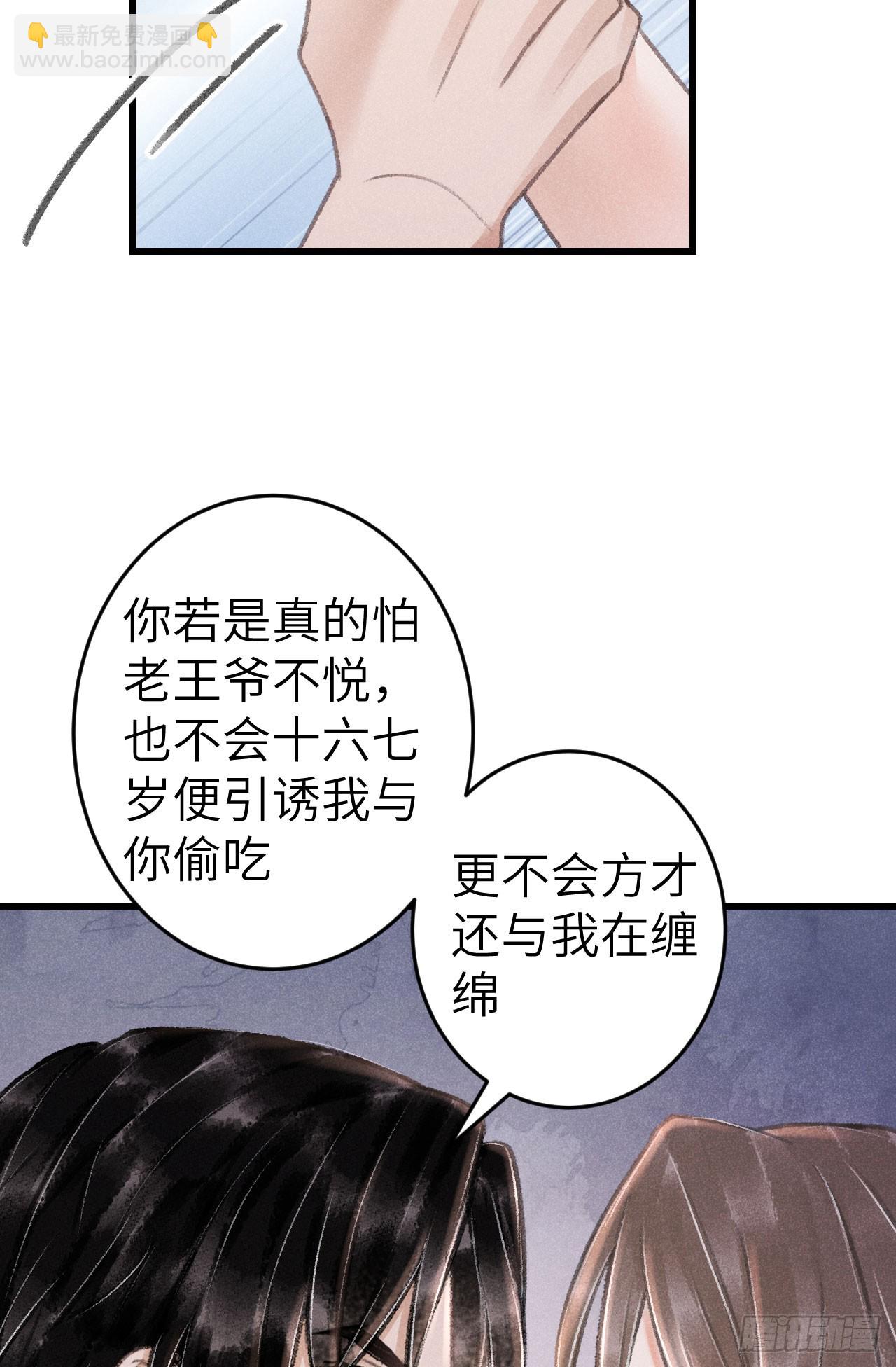 202&middot;情到浓时(1/2)-第208话
