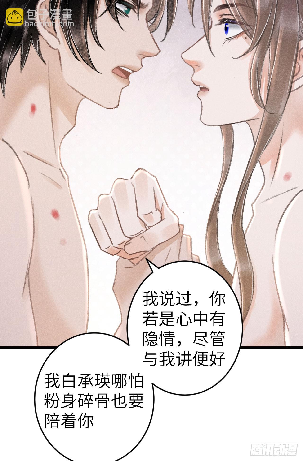 202&middot;情到浓时(1/2)-第208话
