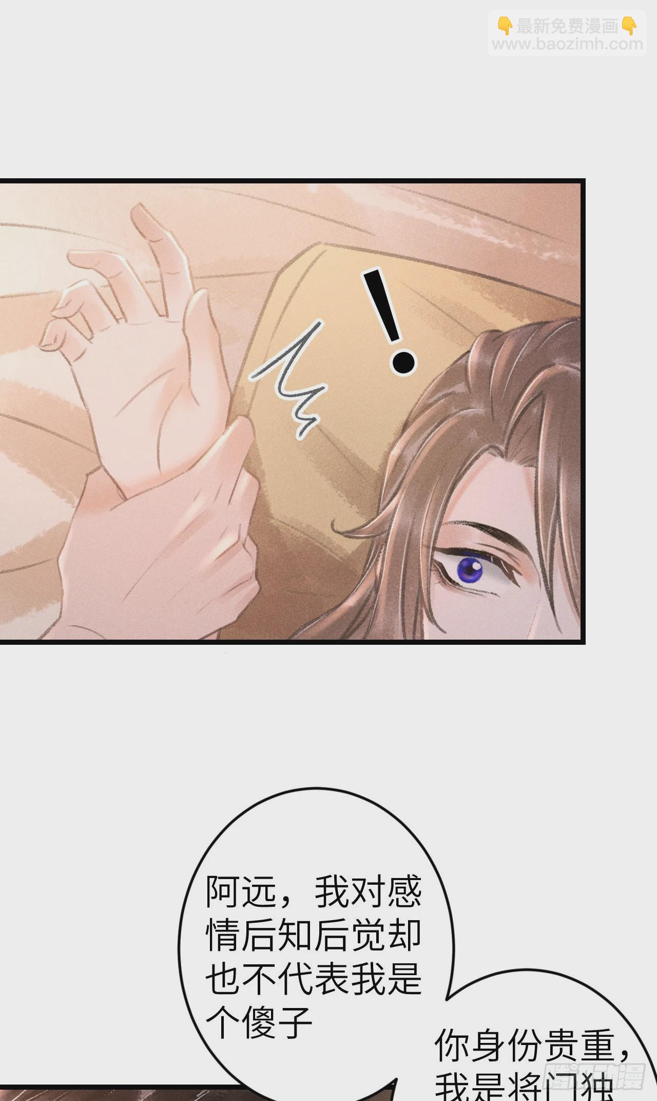 202&middot;情到浓时(1/2)-第208话