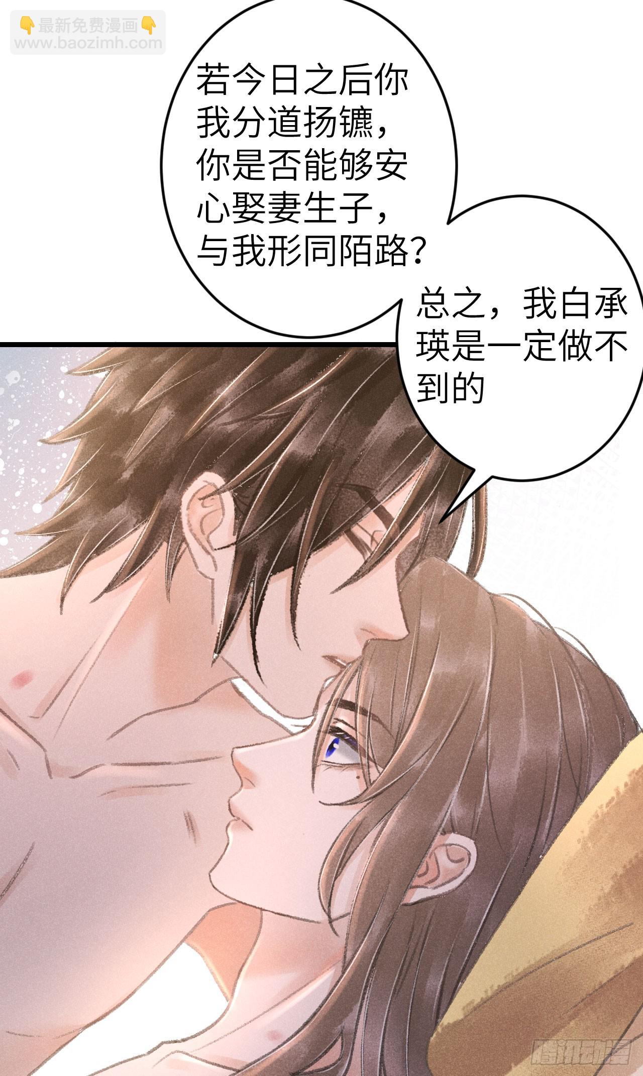 202&middot;情到浓时(1/2)-第208话