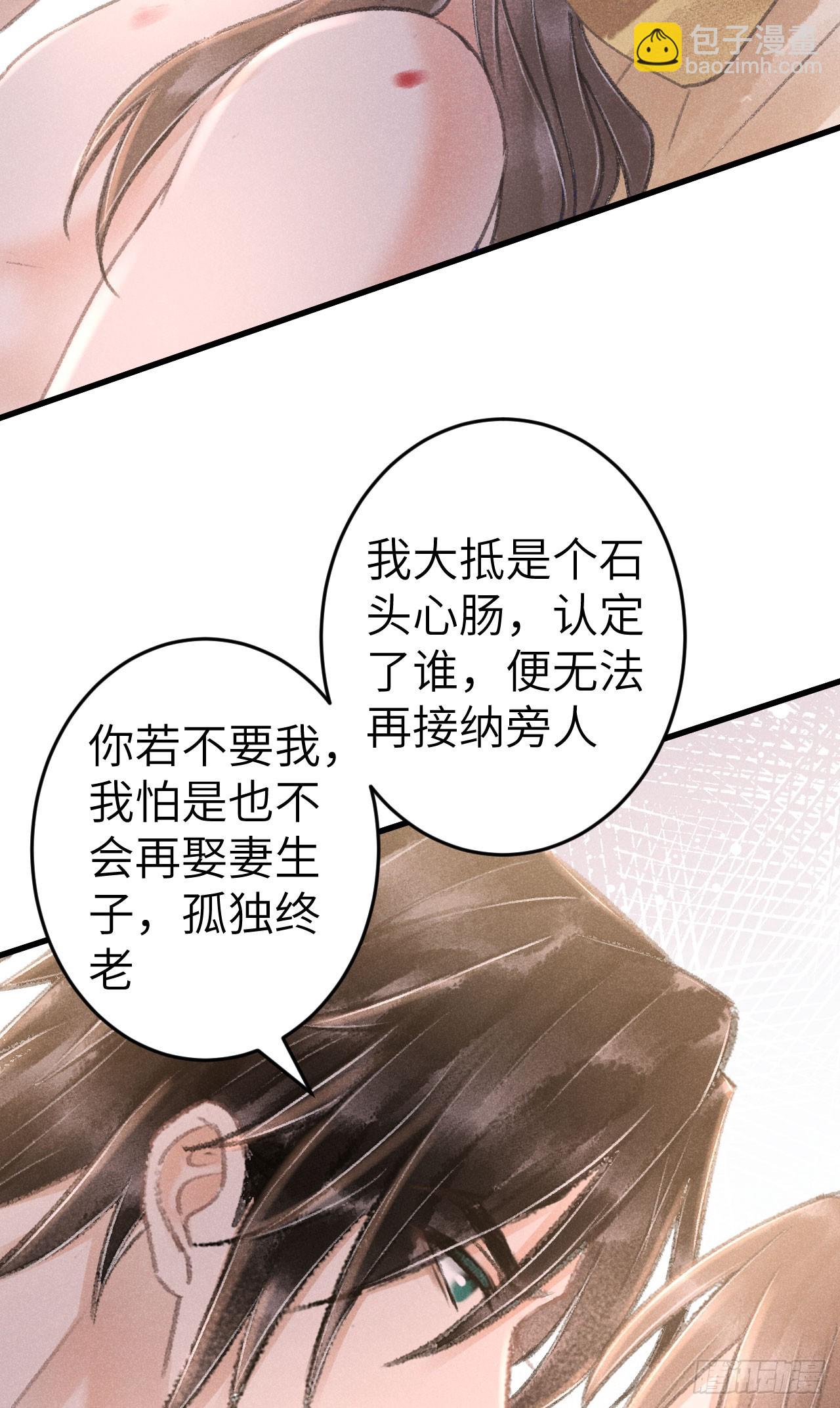 202&middot;情到浓时(1/2)-第208话