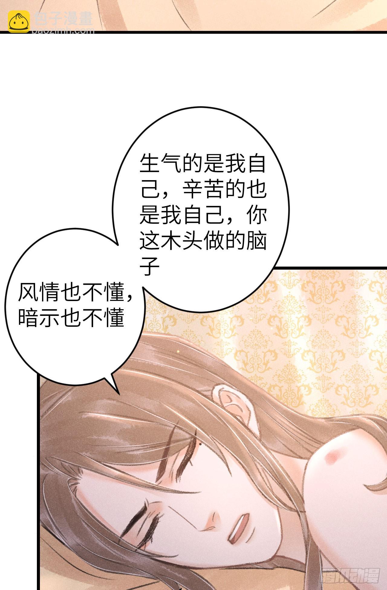202&middot;情到浓时(1/2)-第208话