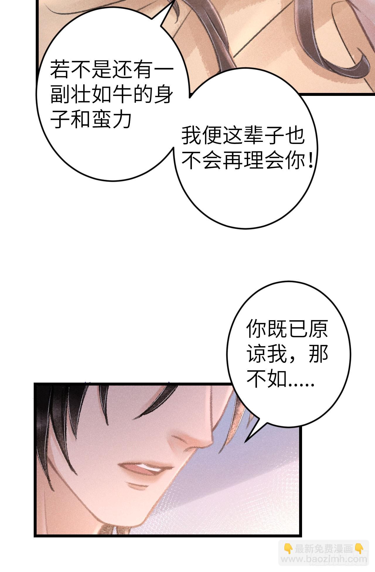 202&middot;情到浓时(1/2)-第208话