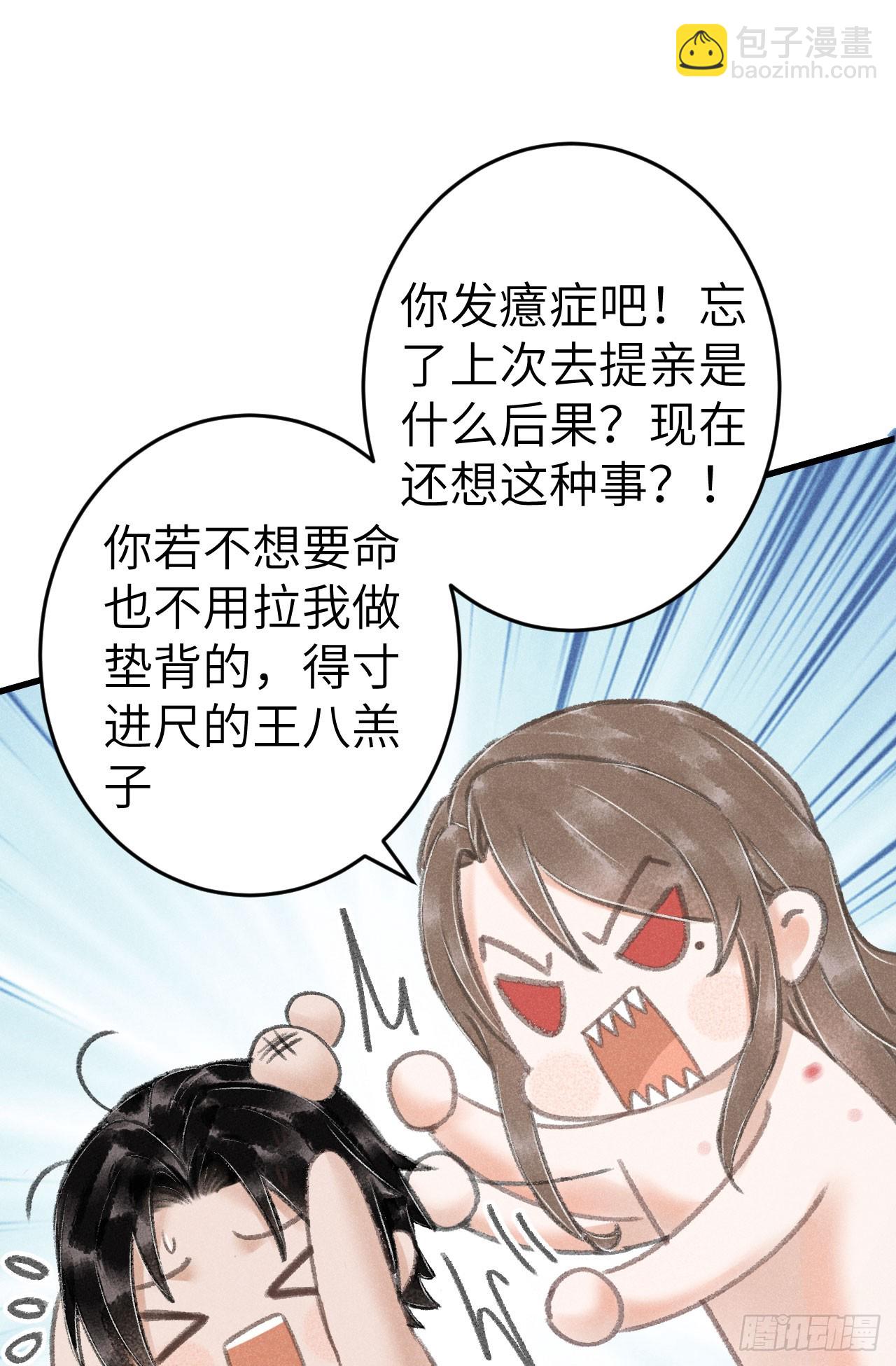202&middot;情到浓时(1/2)-第208话