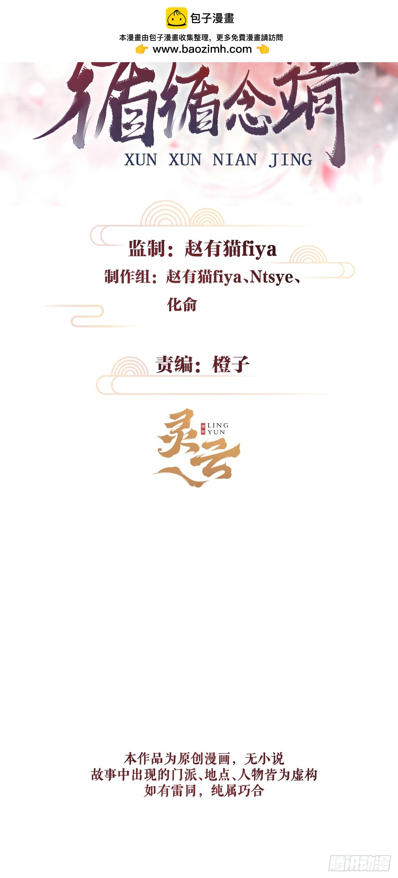 204&middot;抓奸见双(1/2)-第210话