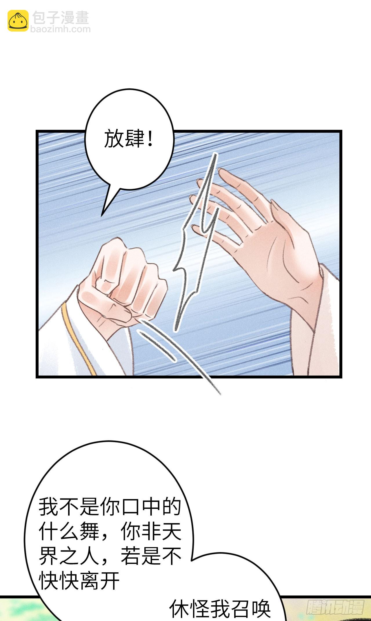 204&middot;抓奸见双(1/2)-第210话