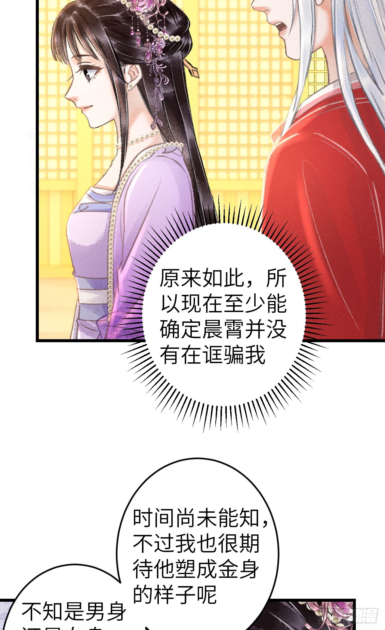 206&middot;性别很重要(1/2)-第212话