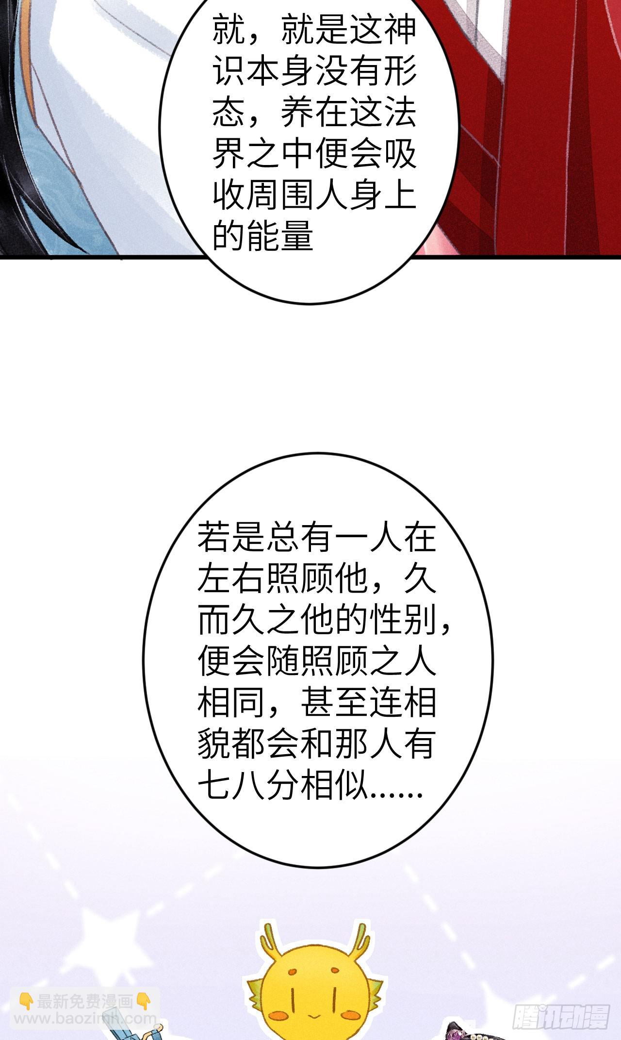 206&middot;性别很重要(1/2)-第212话