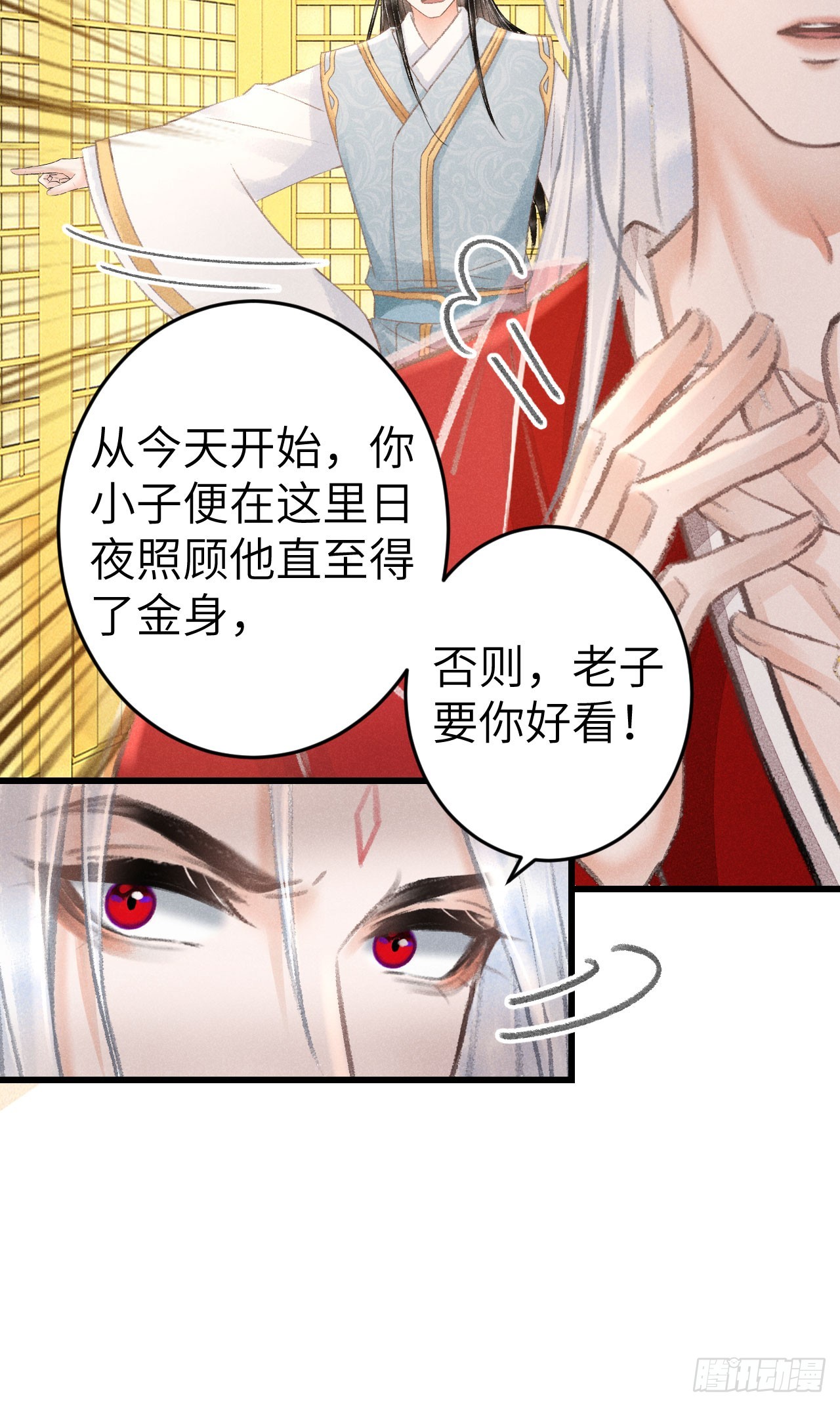 206&middot;性别很重要(1/2)-第212话