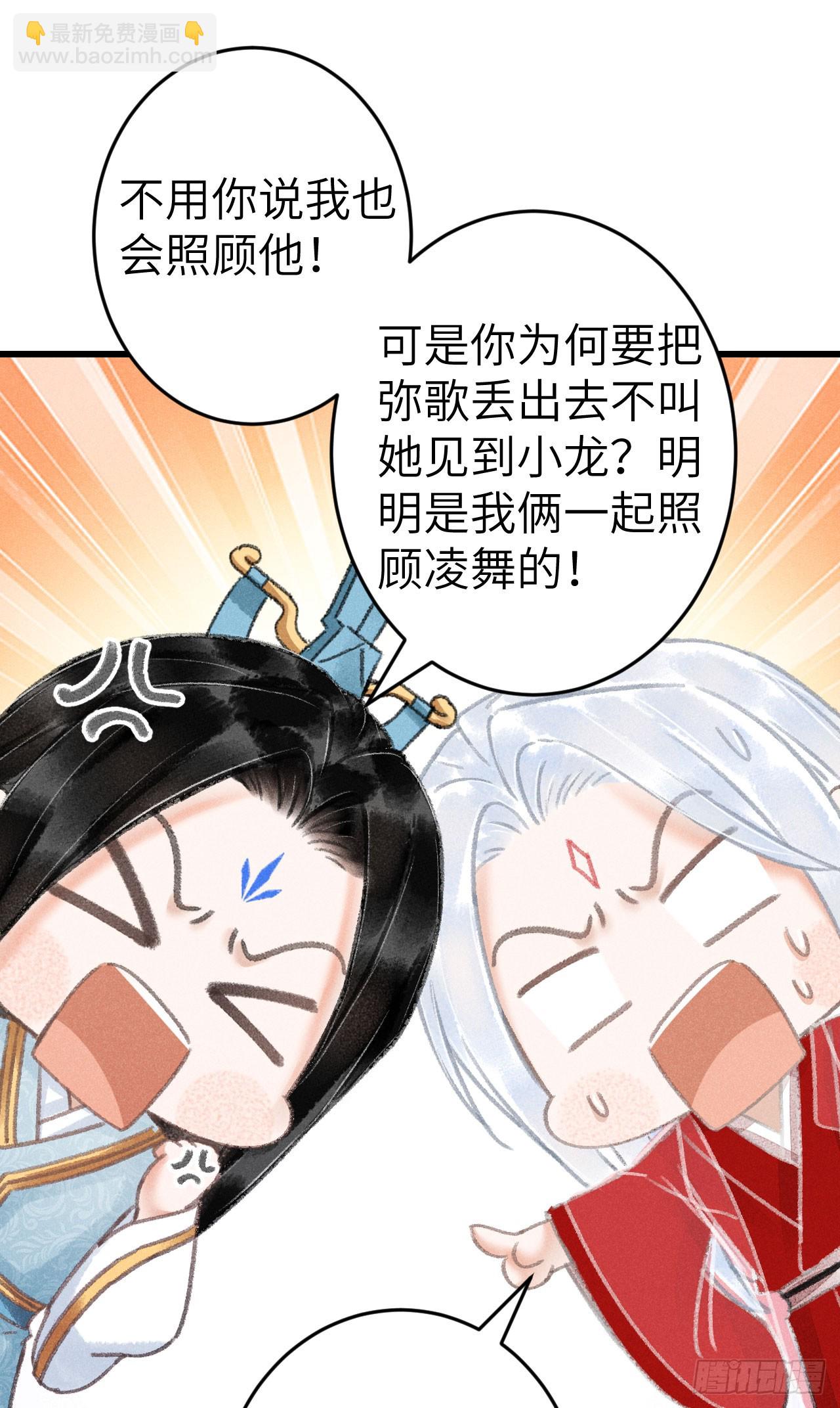 206&middot;性别很重要(1/2)-第212话
