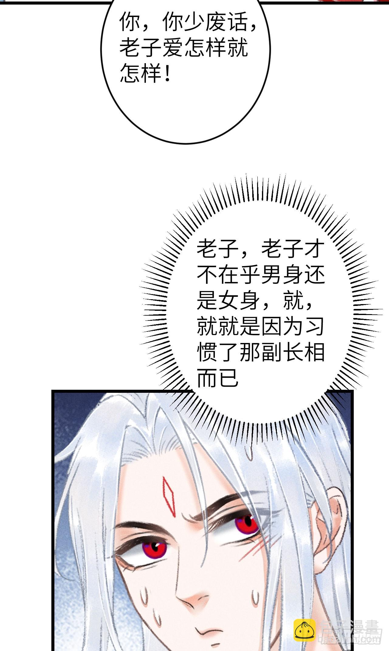 206&middot;性别很重要(1/2)-第212话
