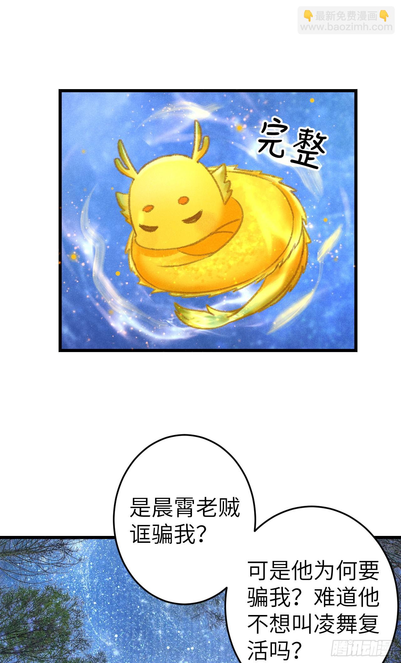 206&middot;性别很重要(1/2)-第212话