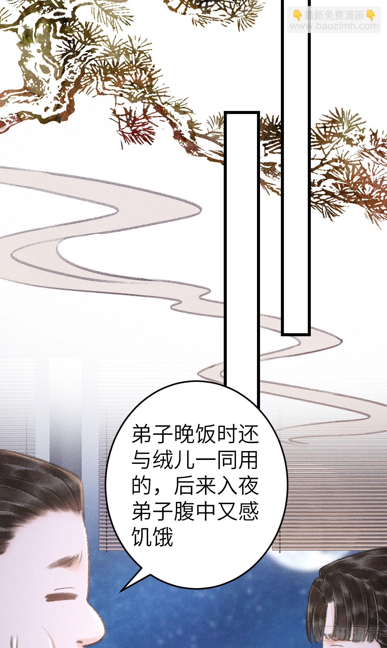208&middot;神仙也要发脾气(1/2)-第214话