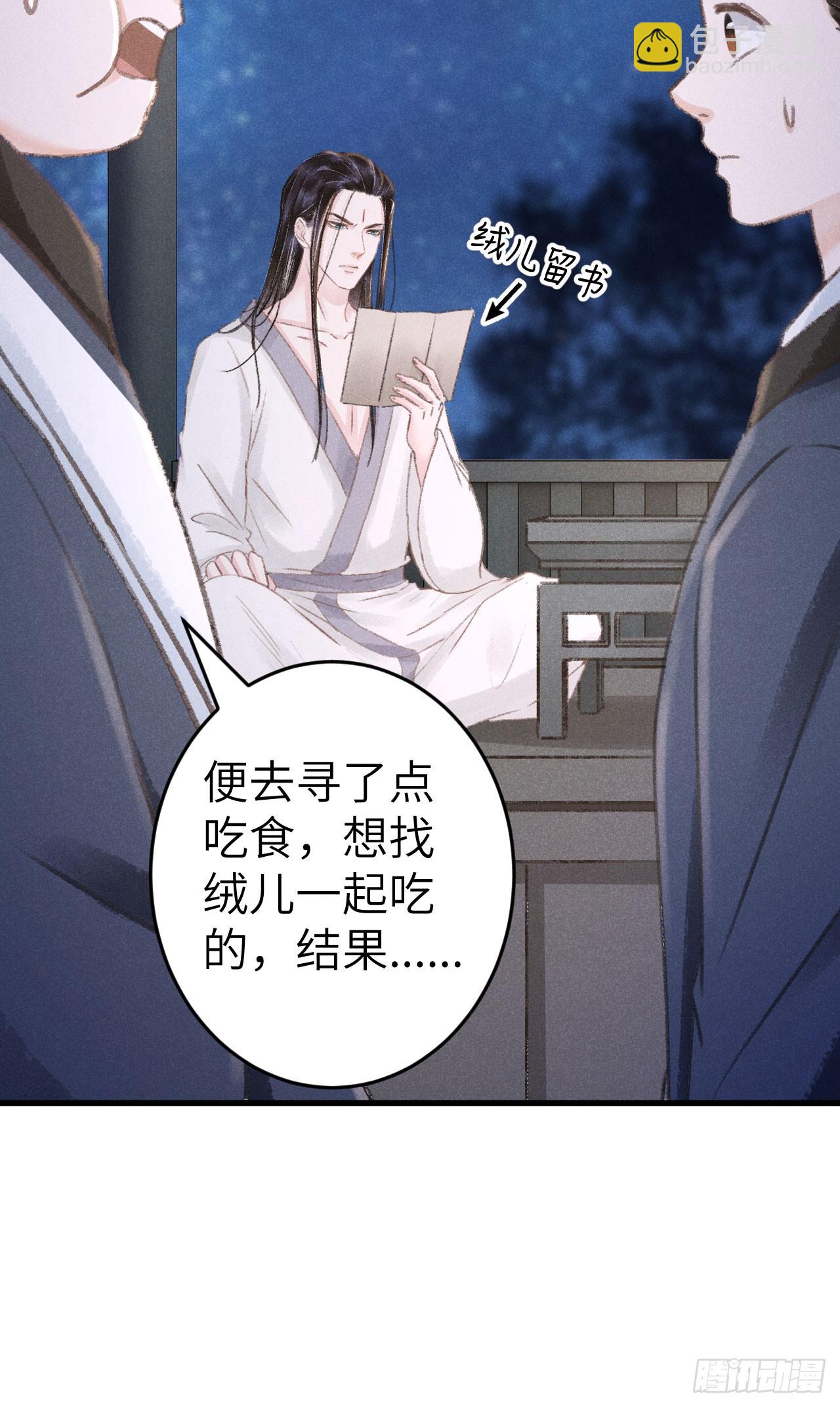 208&middot;神仙也要发脾气(1/2)-第214话