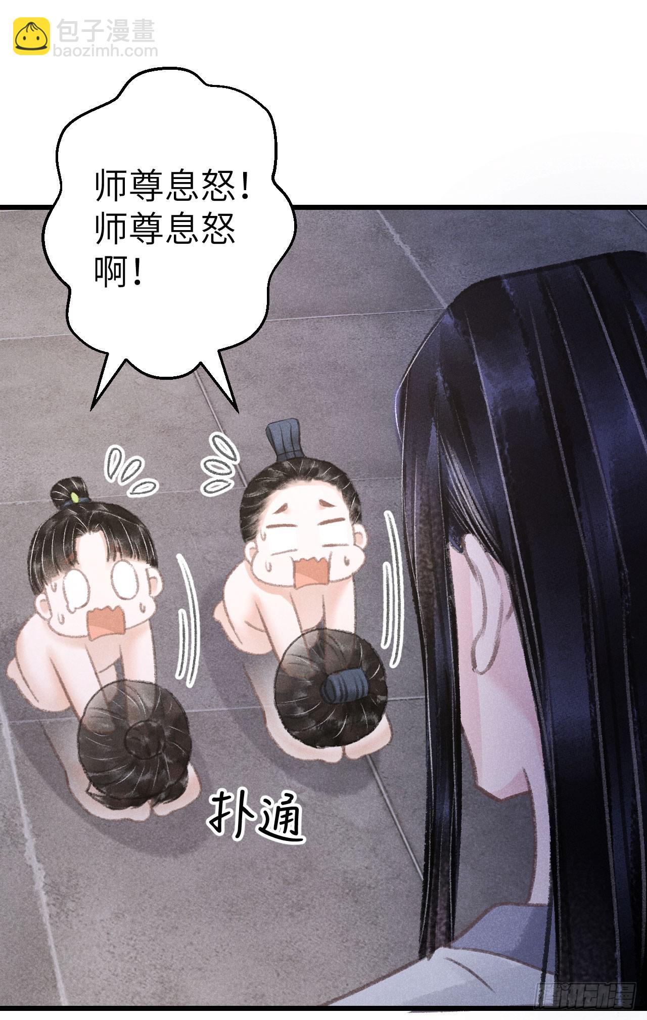 208&middot;神仙也要发脾气(1/2)-第214话